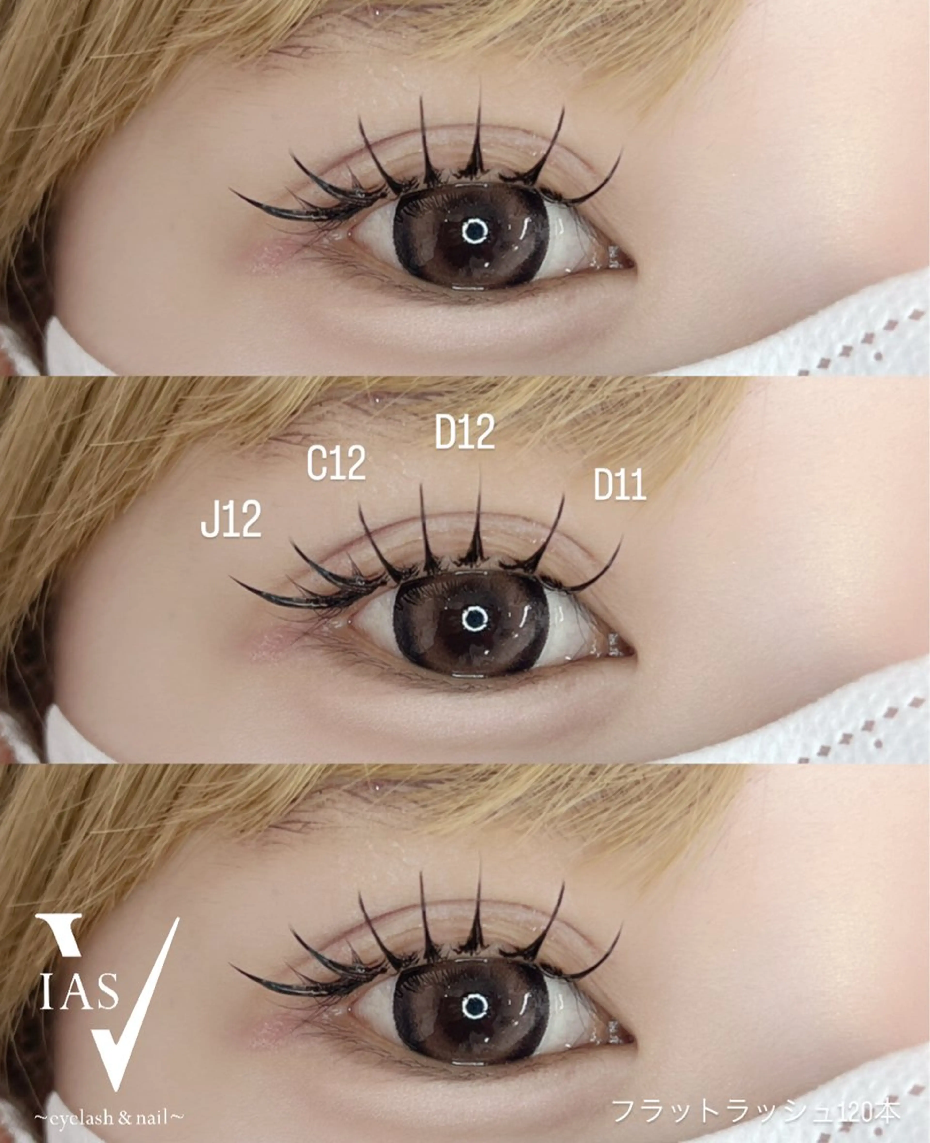 マツエク・マツパ マツエク VIAS YURINAのマツエク・マツパデザイン