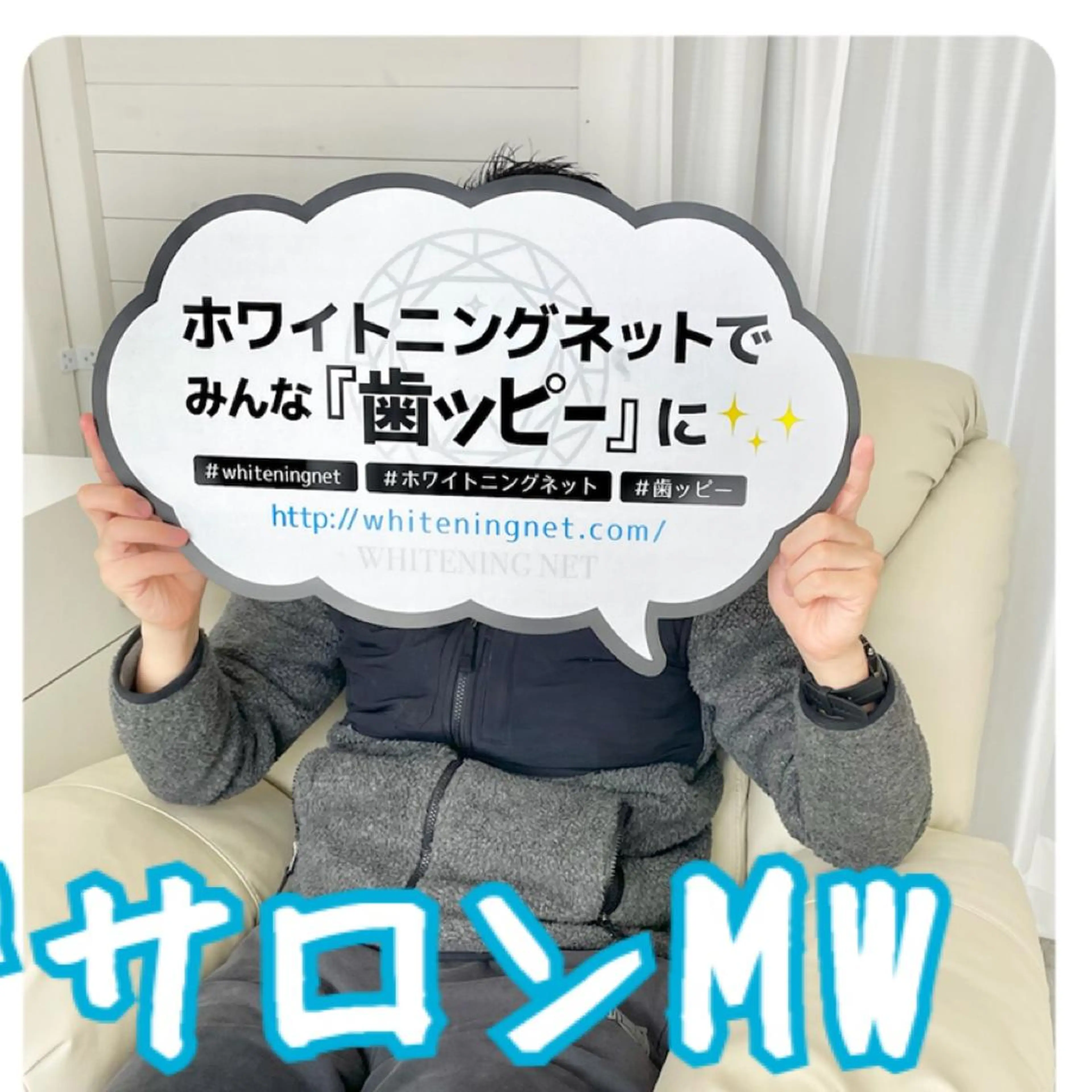 その他 セルフホワイトニング サロンMW稲毛店のその他イメージ