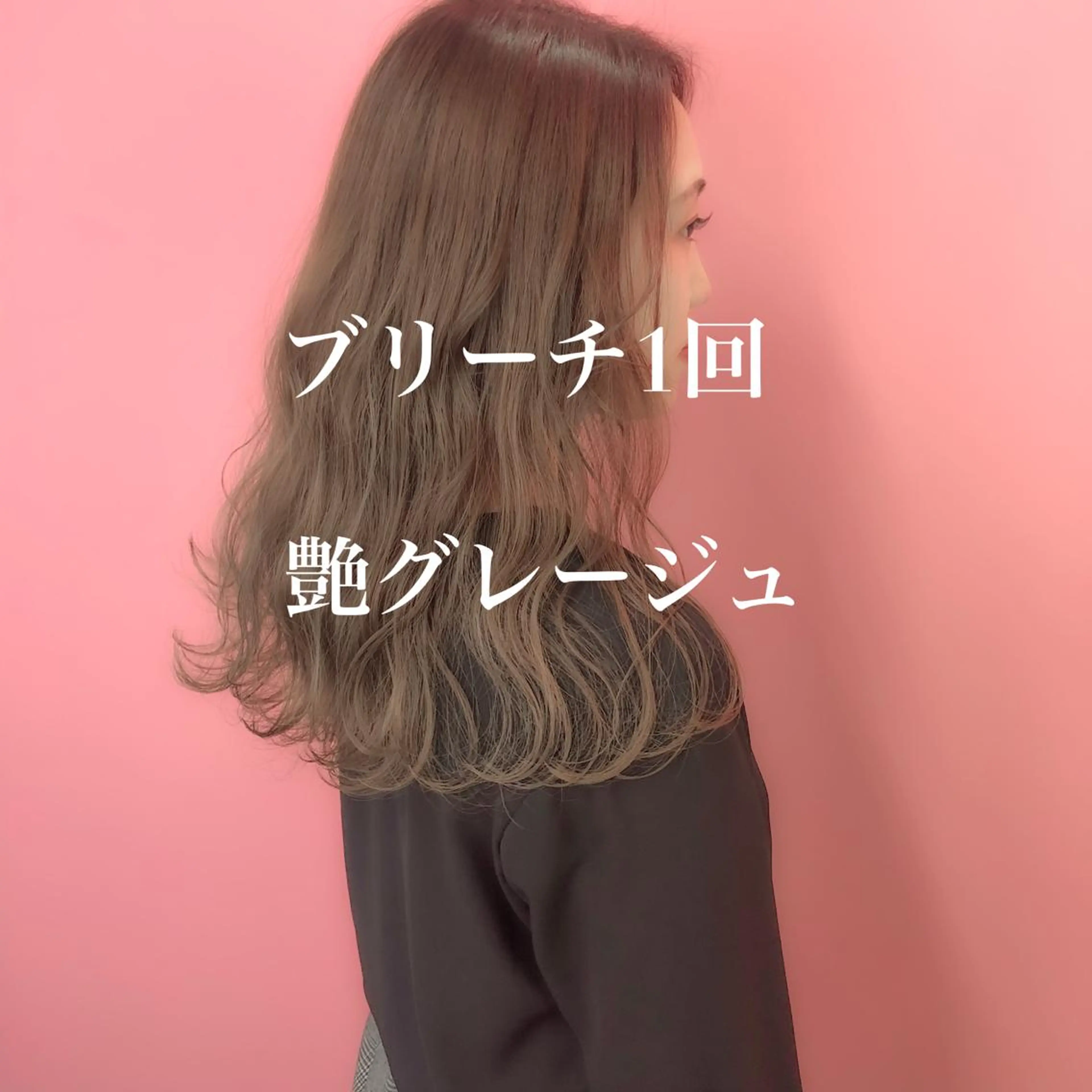 ロング カラー ブリーチ 透明感カラー グレージュ ザクザクレイヤー 🍀/ブリーチ/小田のヘアスタイル