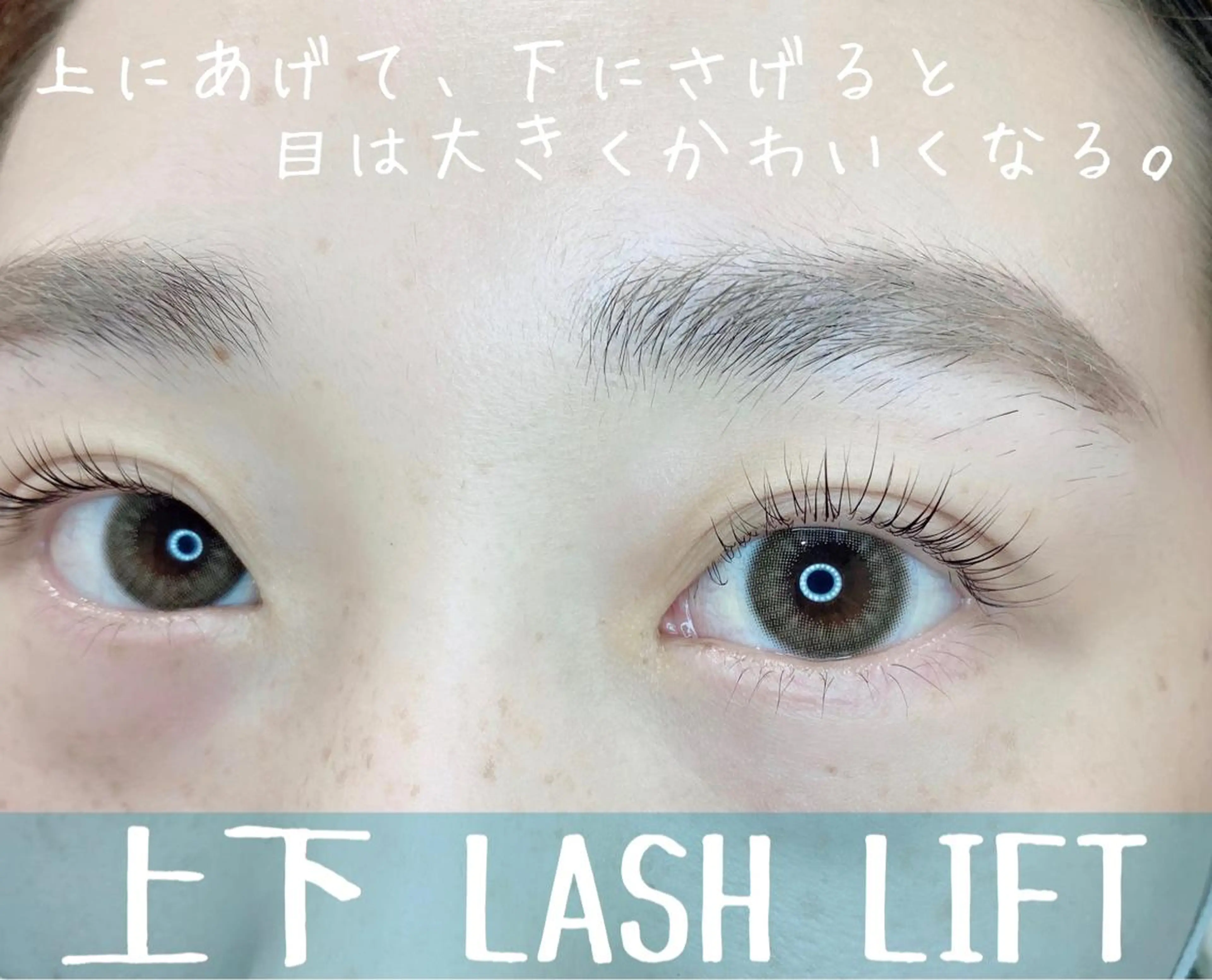 ラッシュリフト(まつげパーマ) お得な上下セット✮まつげの潤い＆つや感アップ！トリートメント配合コーティング仕上げ付き！の写真