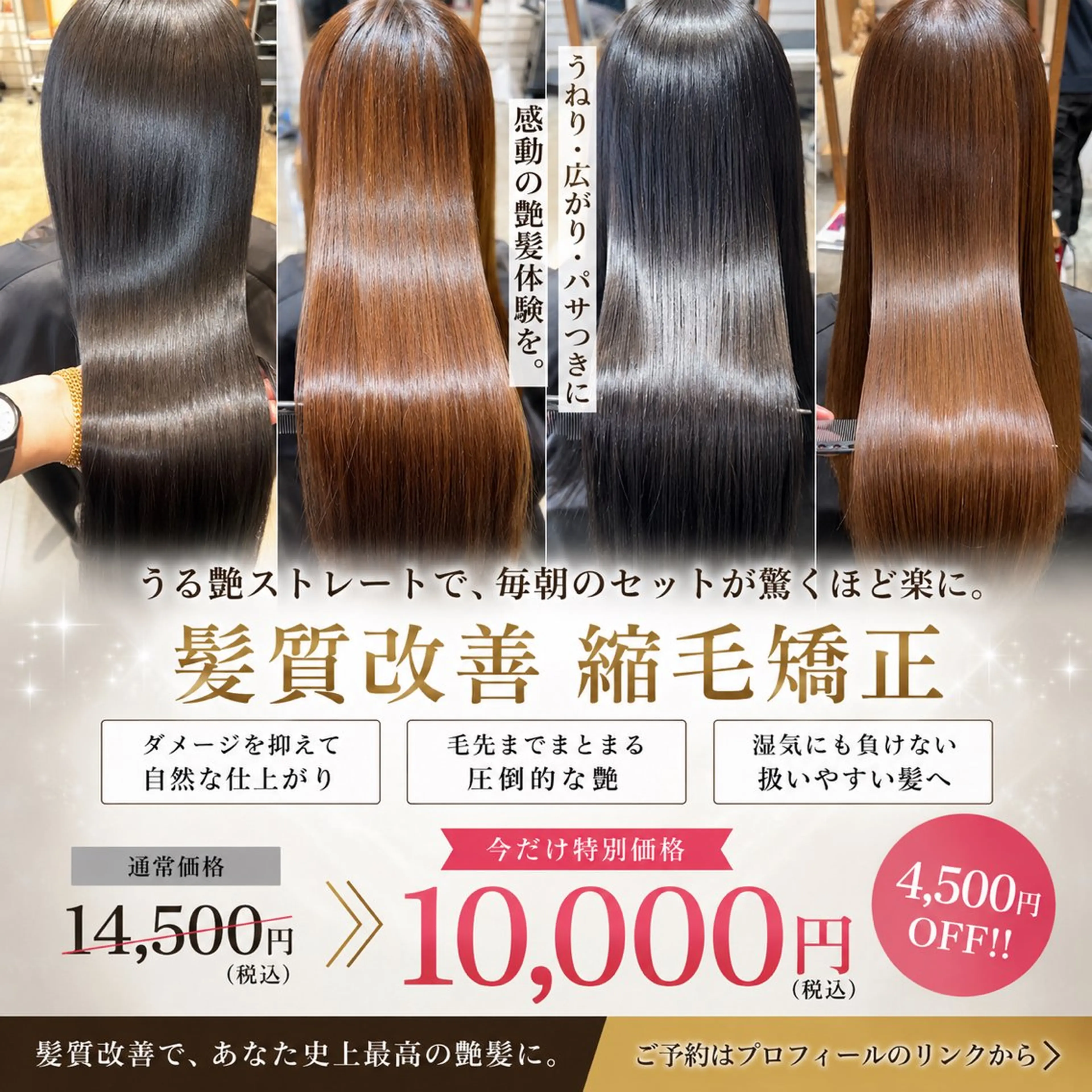 ロング 髪質改善 縮毛矯正 トリートメント カット 縮毛矯正 トリートメント 大森 勝馬のヘアスタイル
