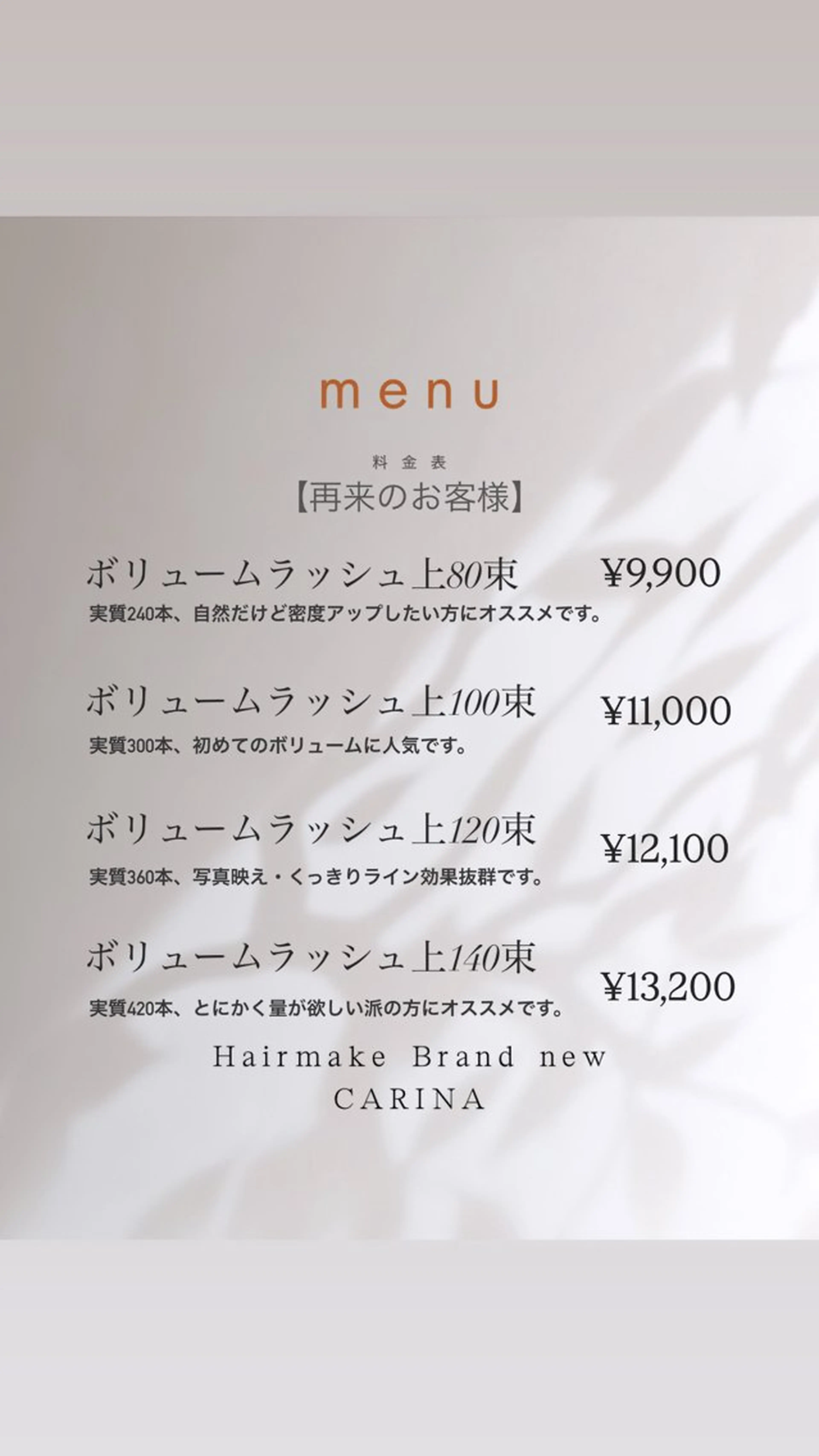 マツエク・マツパ 成田 美翔のヘアスタイル