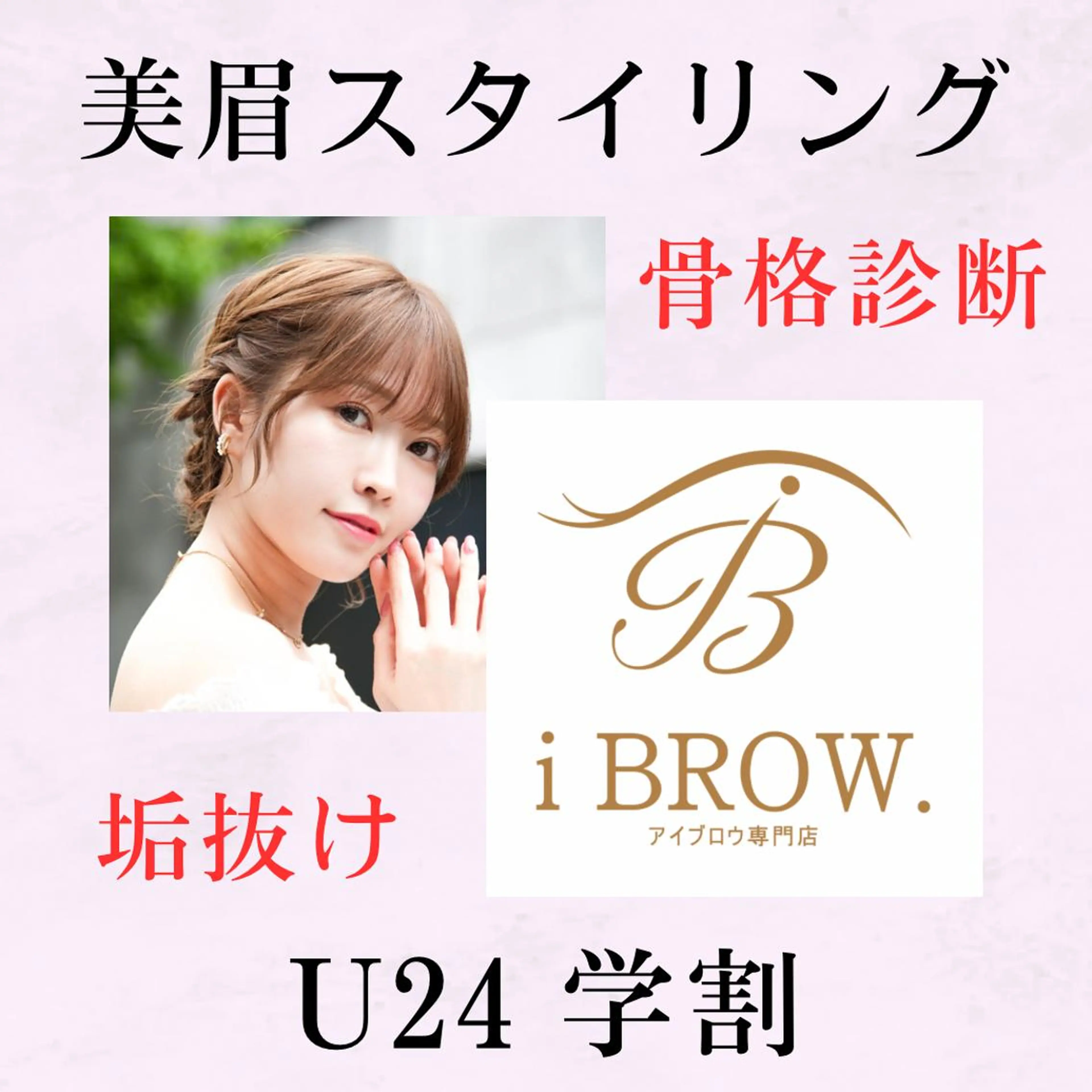 アイブロウ ✅JEC公認【恵比寿 】マツエク/眉のマツエク・マツパデザイン