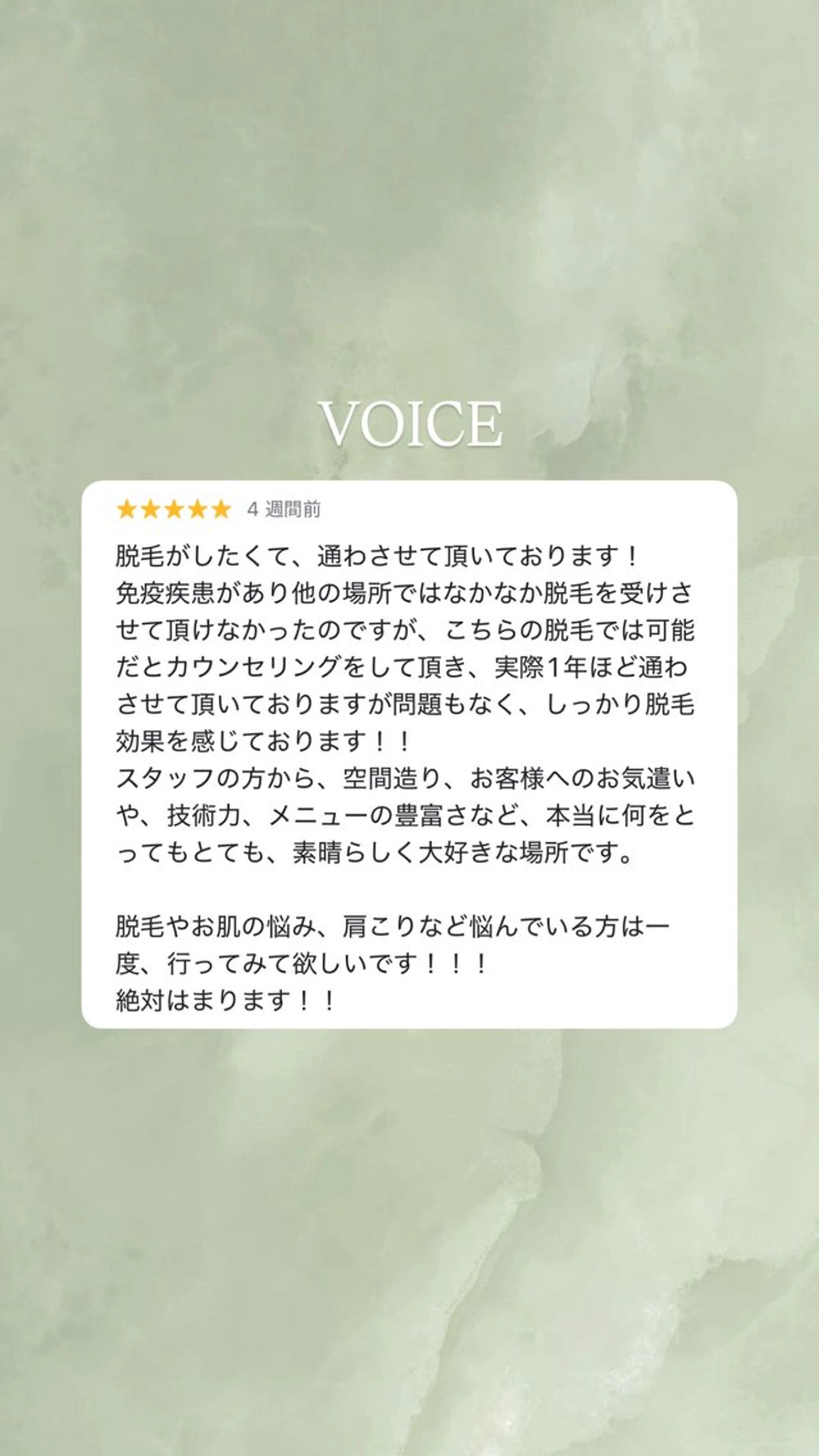 【学生脱毛】 LARUTAN 本町のエステ・リラクイメージ