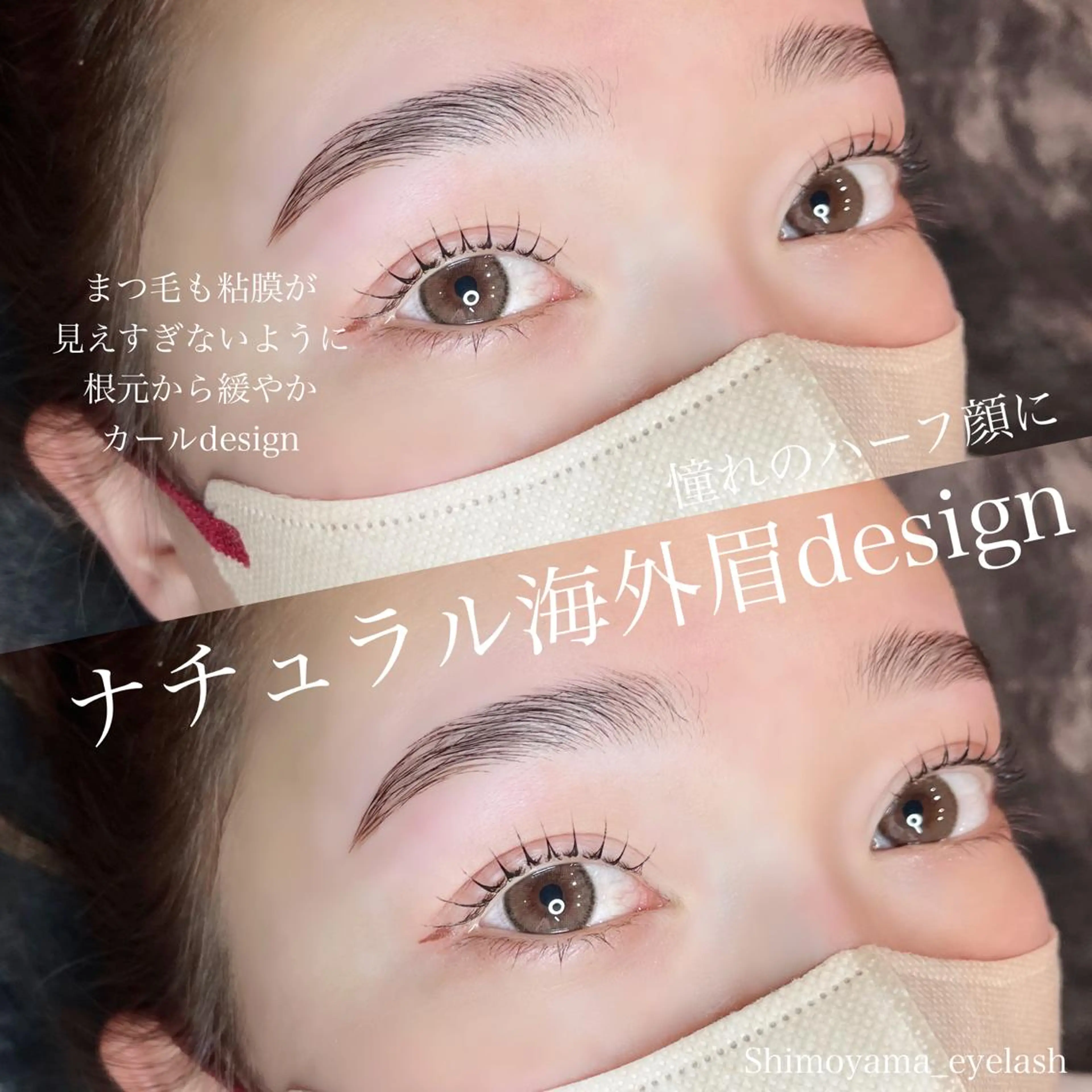 マツエク・マツパ アイブロウ LEDマツエク マツパ撮影モデル募集のマツエク・マツパデザイン