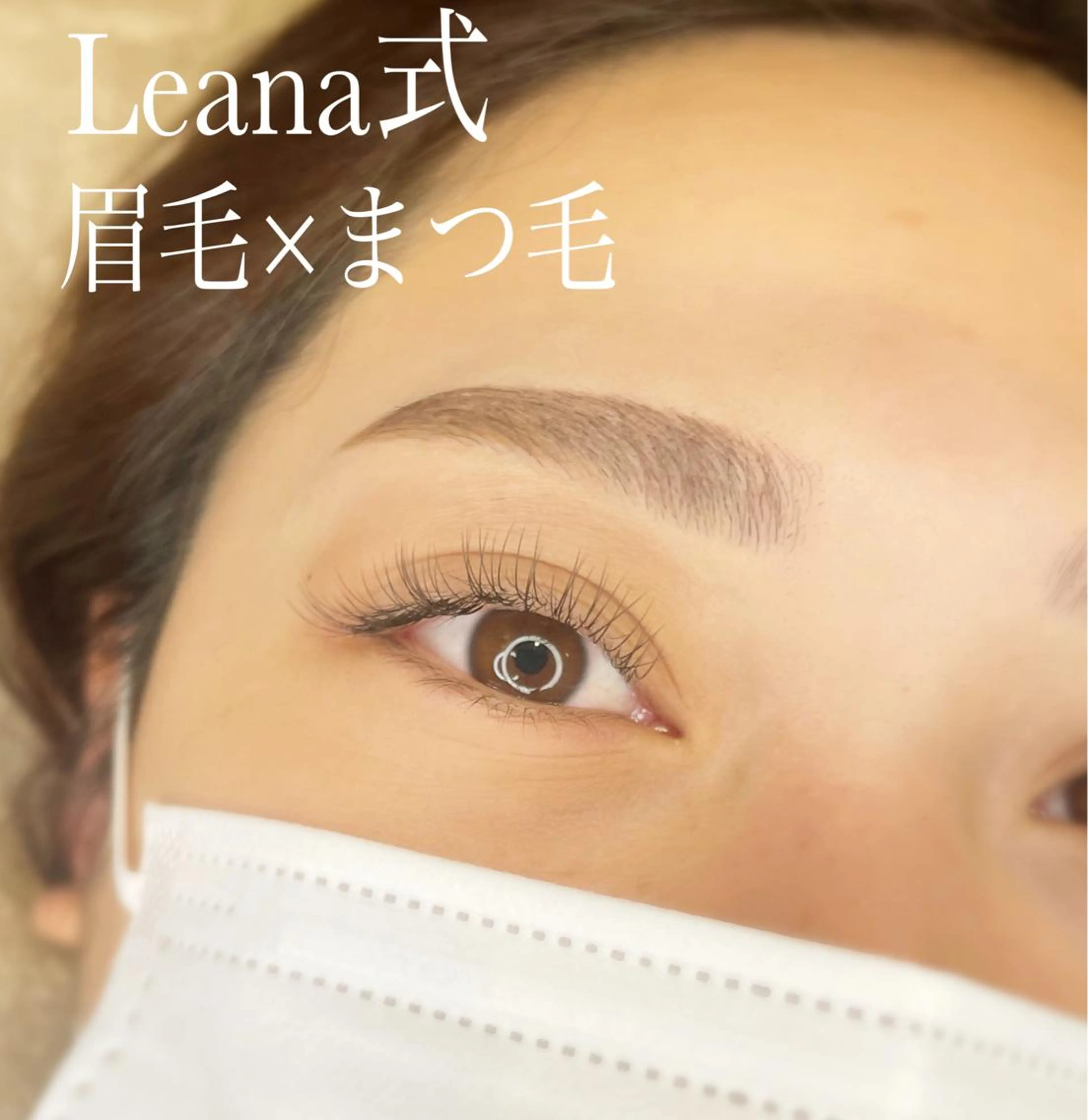 マツエク・マツパ アイブロウ 山城 エスタの眉毛・アイブロウイメージ