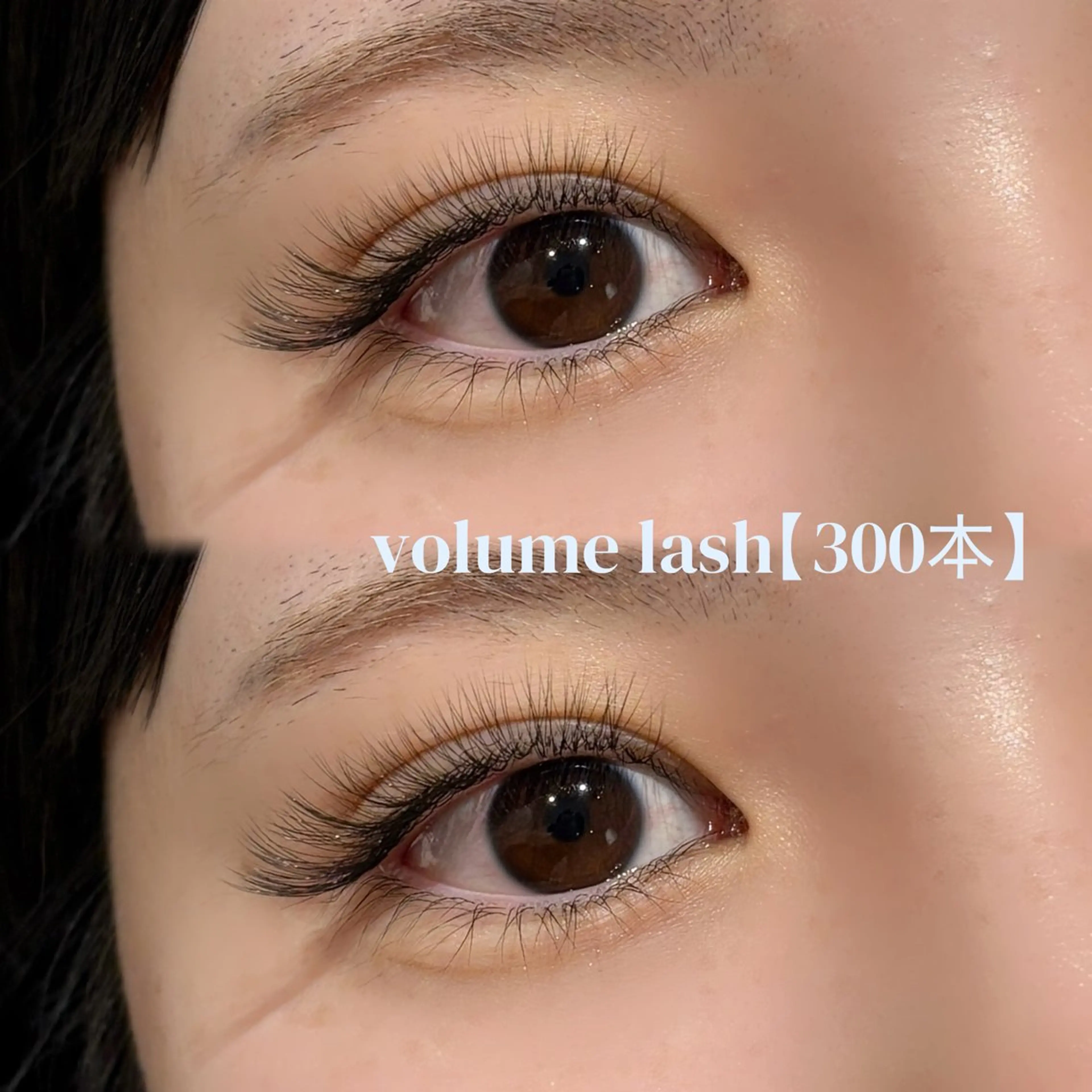 【練習モデル】[オフなし]ボリュームラッシュ 300本(100束)⚠️通常グルーのみの写真