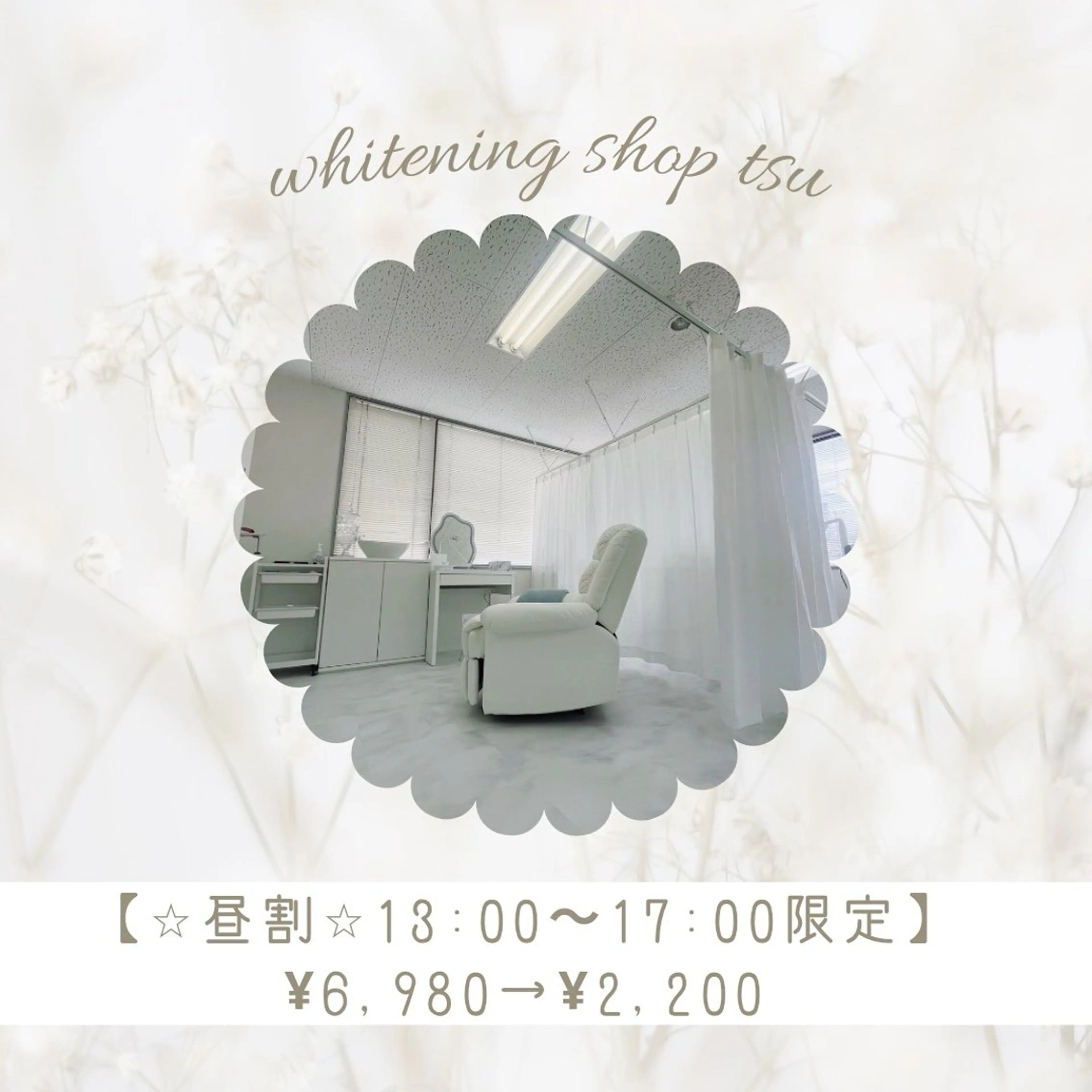 その他 ホワイトニング ショップ津店のその他イメージ