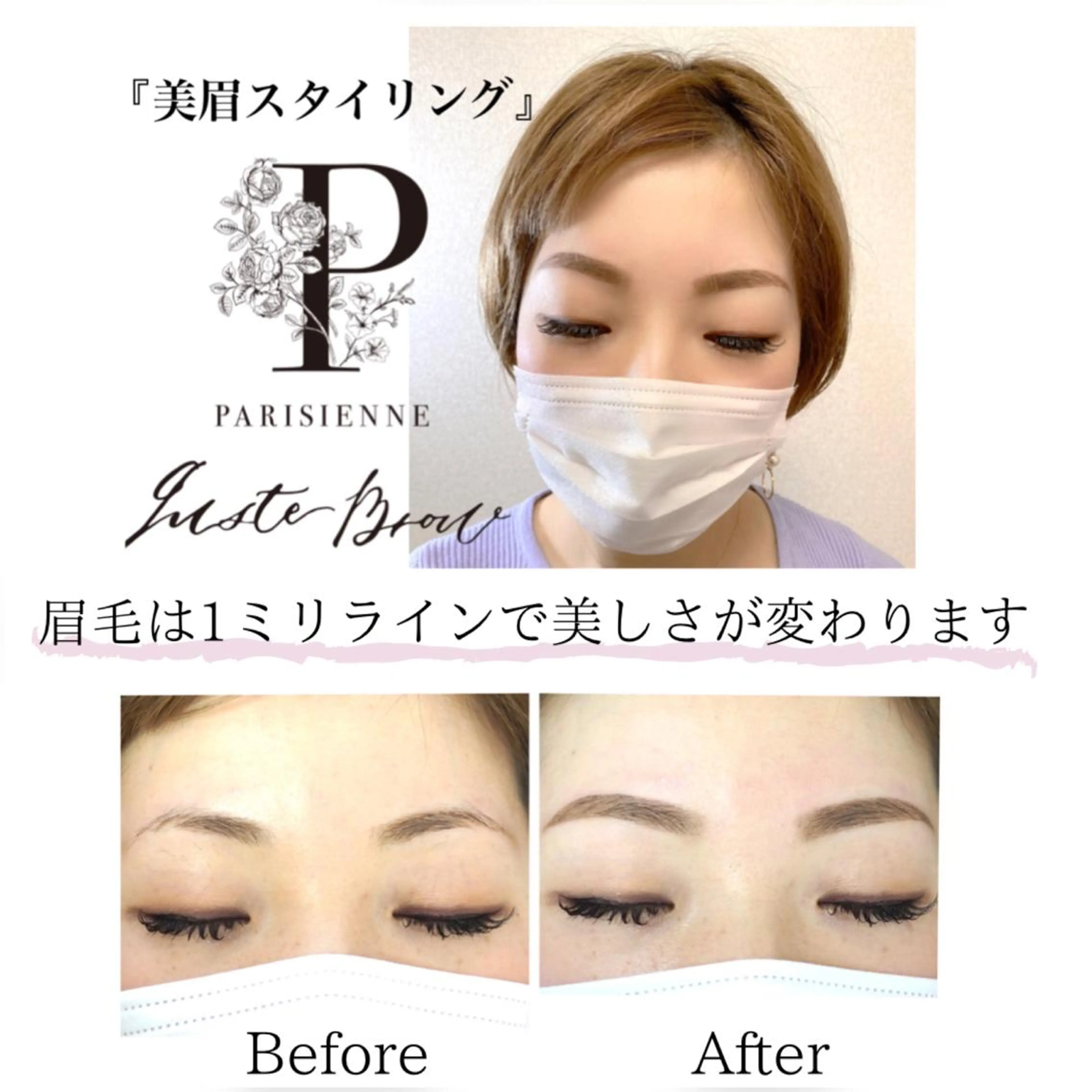 マツエク・マツパ ワックス脱毛 その他(アイブロウ) 自由が丘 Anrireの眉毛・アイブロウイメージ