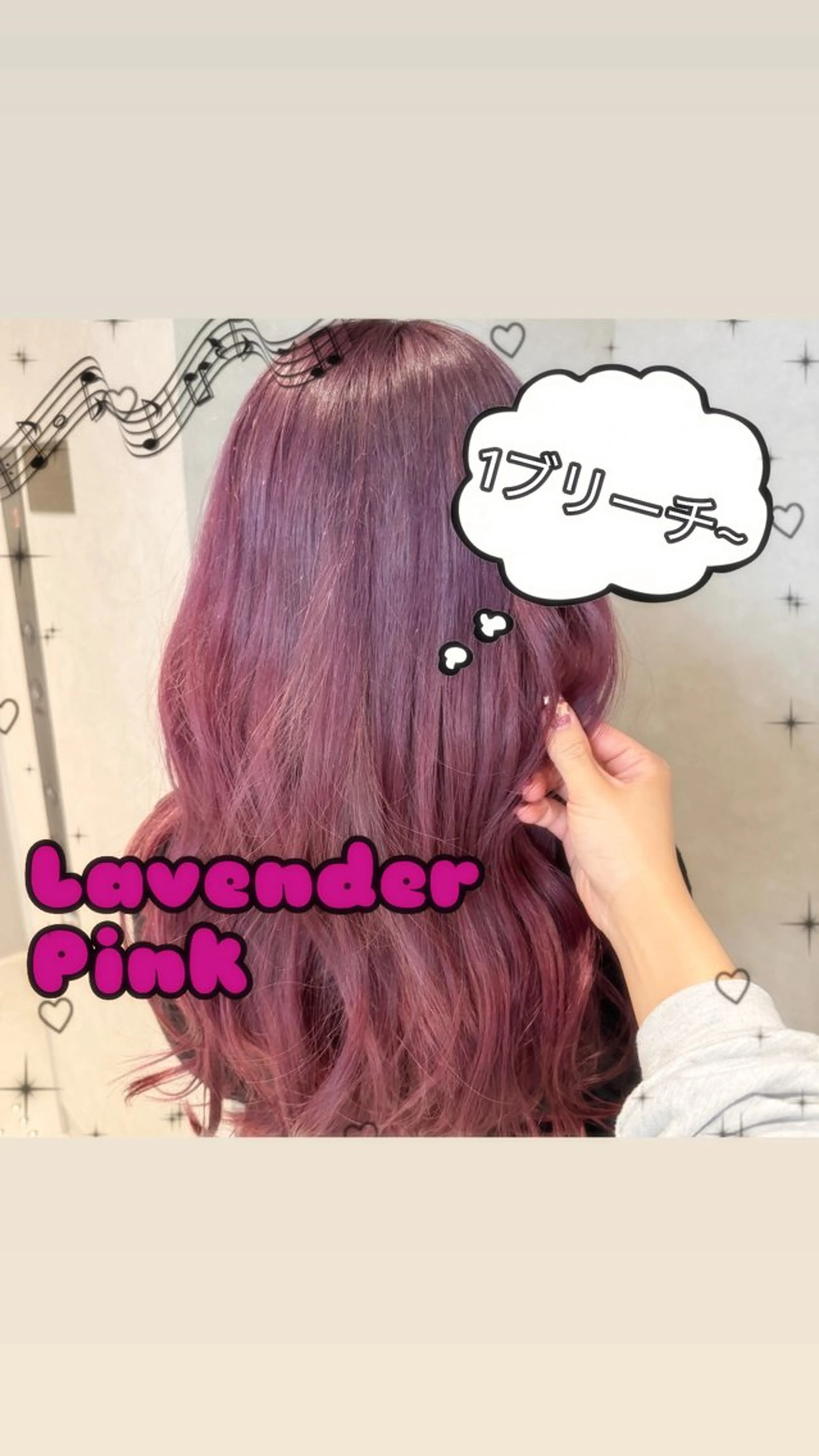 セミロング カラー ヘアカラー 栄/ミルクティー/ ベージュ/リホナ🧸のヘアスタイル