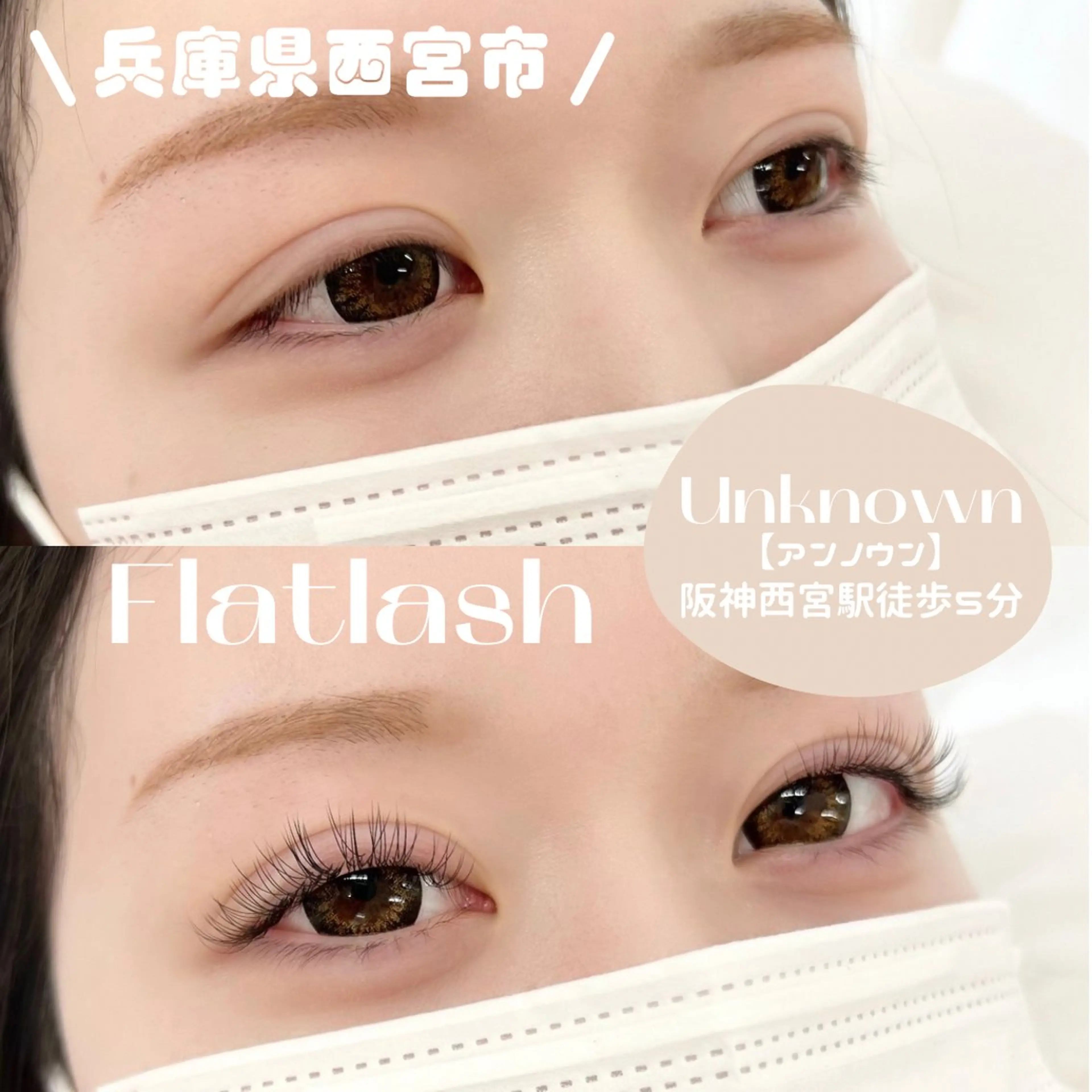 マツエク・マツパ Unknown ちひろのマツエク・マツパデザイン