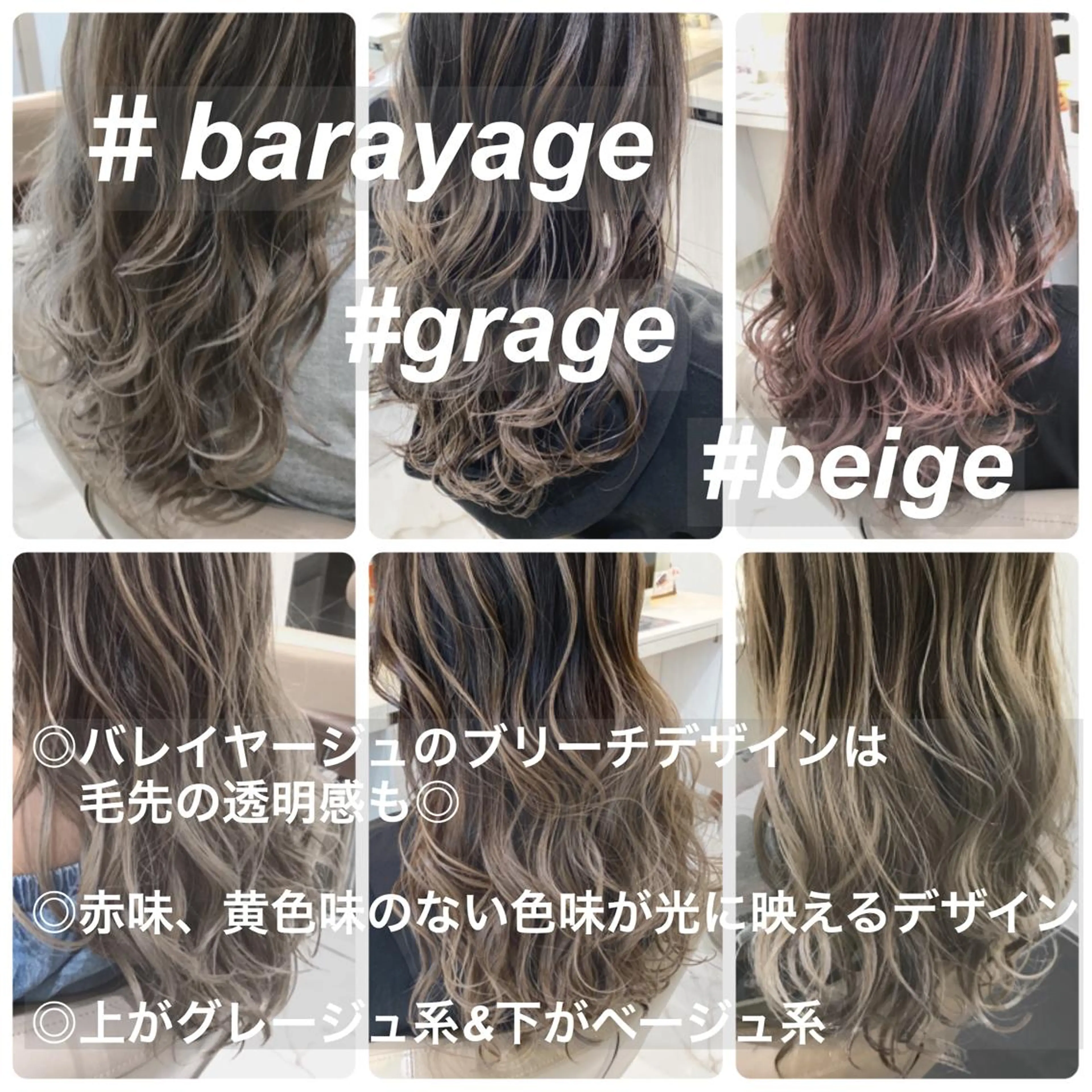 セミロング カラー バレイヤージュ ベージュカラー グレージュ レイヤーカット カット ヘアカラー 山崎俊輔/髪質改善 /バレイヤージュのヘアスタイル