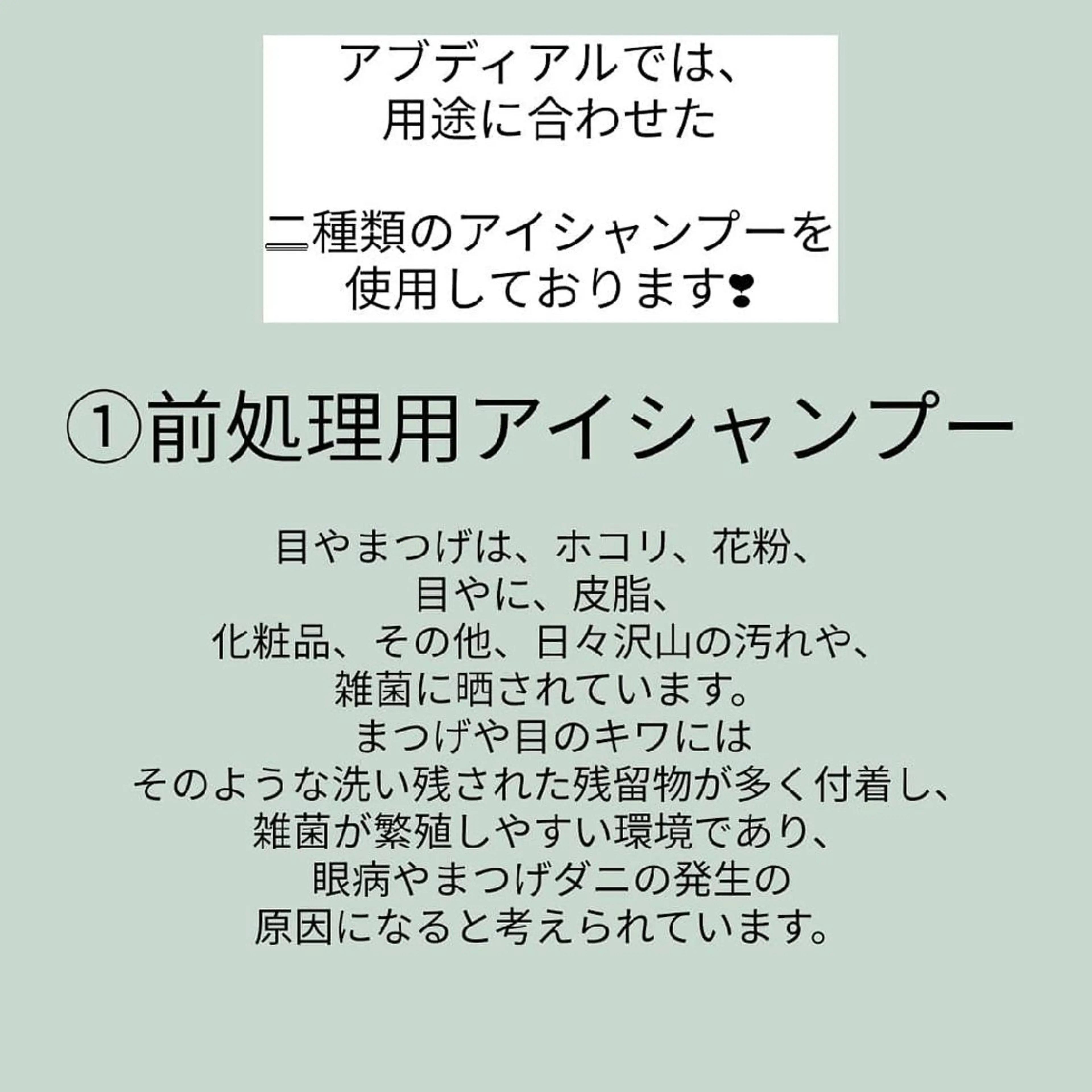 マツエク・マツパ Hair make Abdiel 所属・abdiel  hiroのマツエク・マツパデザイン