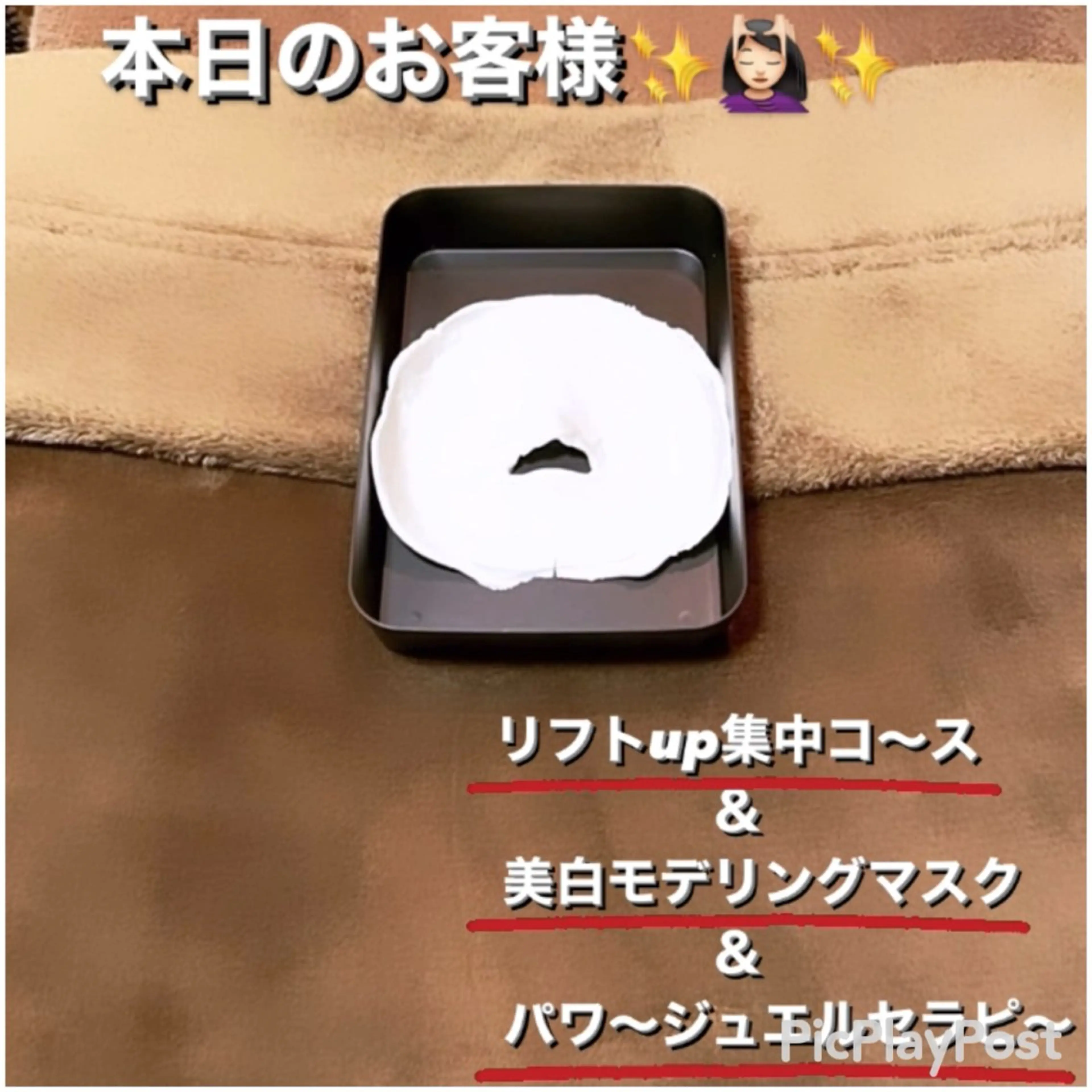 エステ 🍀fleur🍀 杉浦のエステ・リラクイメージ