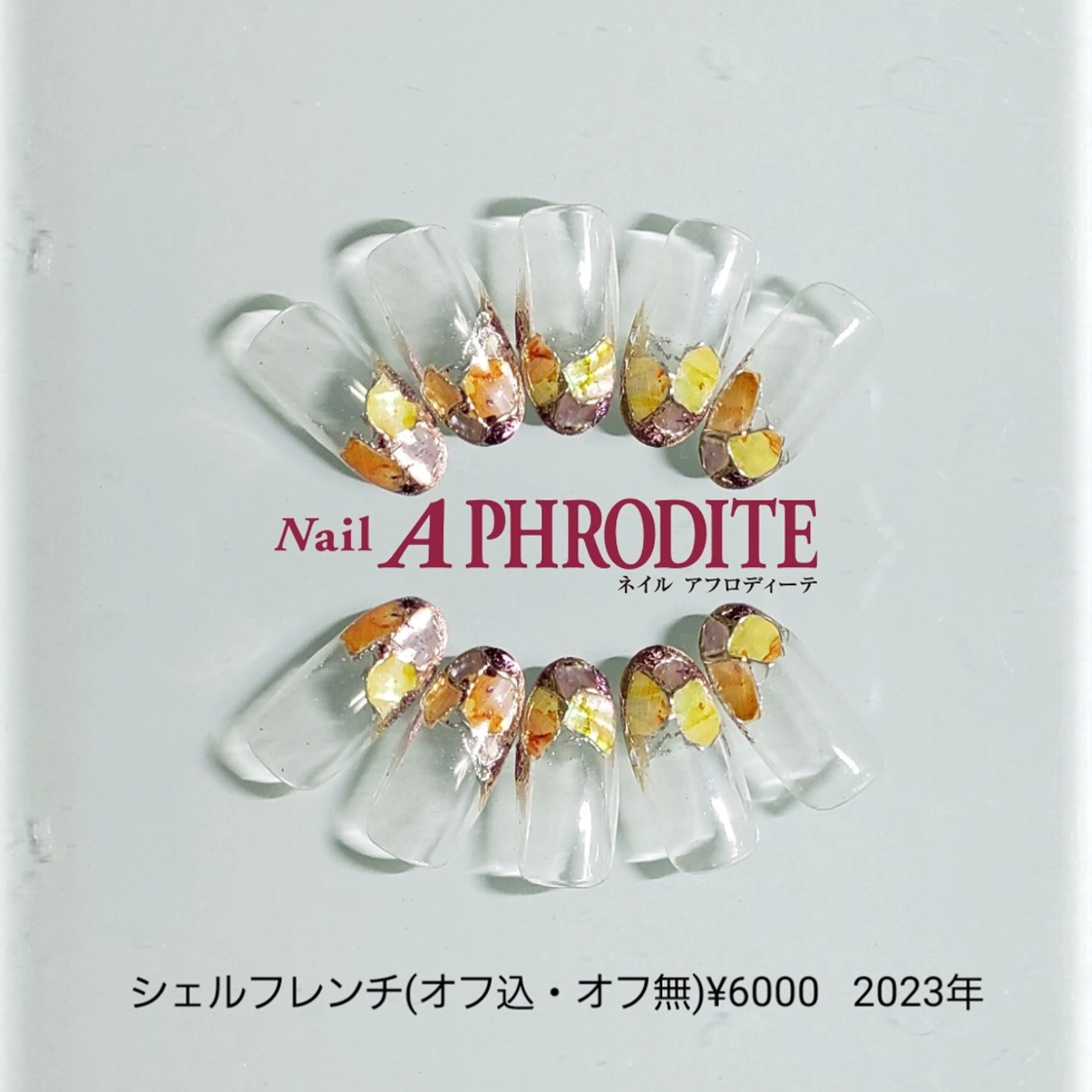 ネイル クリアネイル フレンチネイル ジェルネイル ニュアンスネイル ソフトジェル ハンドネイル Nail Aphroditeのネイルデザイン