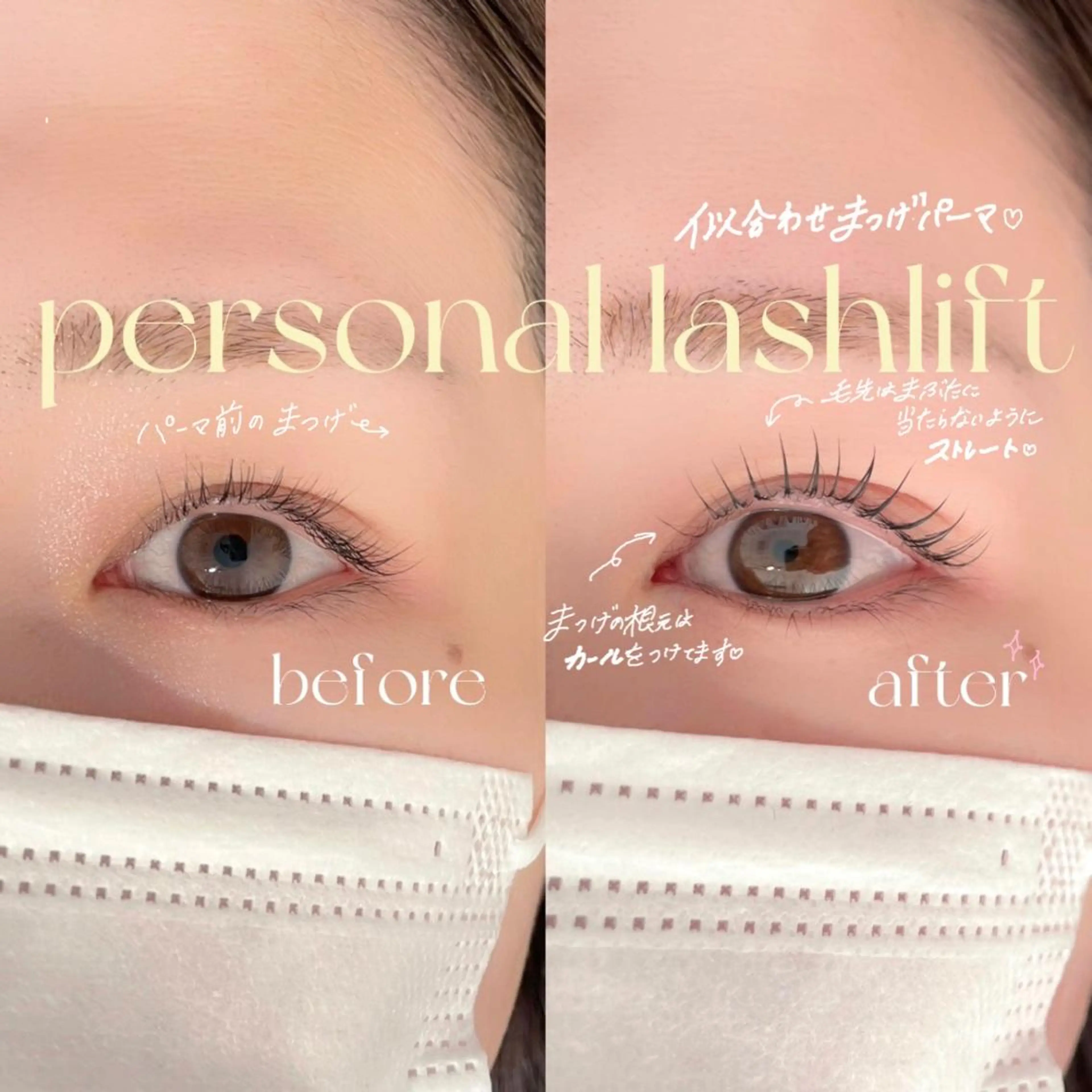 マツエク・マツパ マツパ niu⟢ Maiの眉毛・アイブロウイメージ