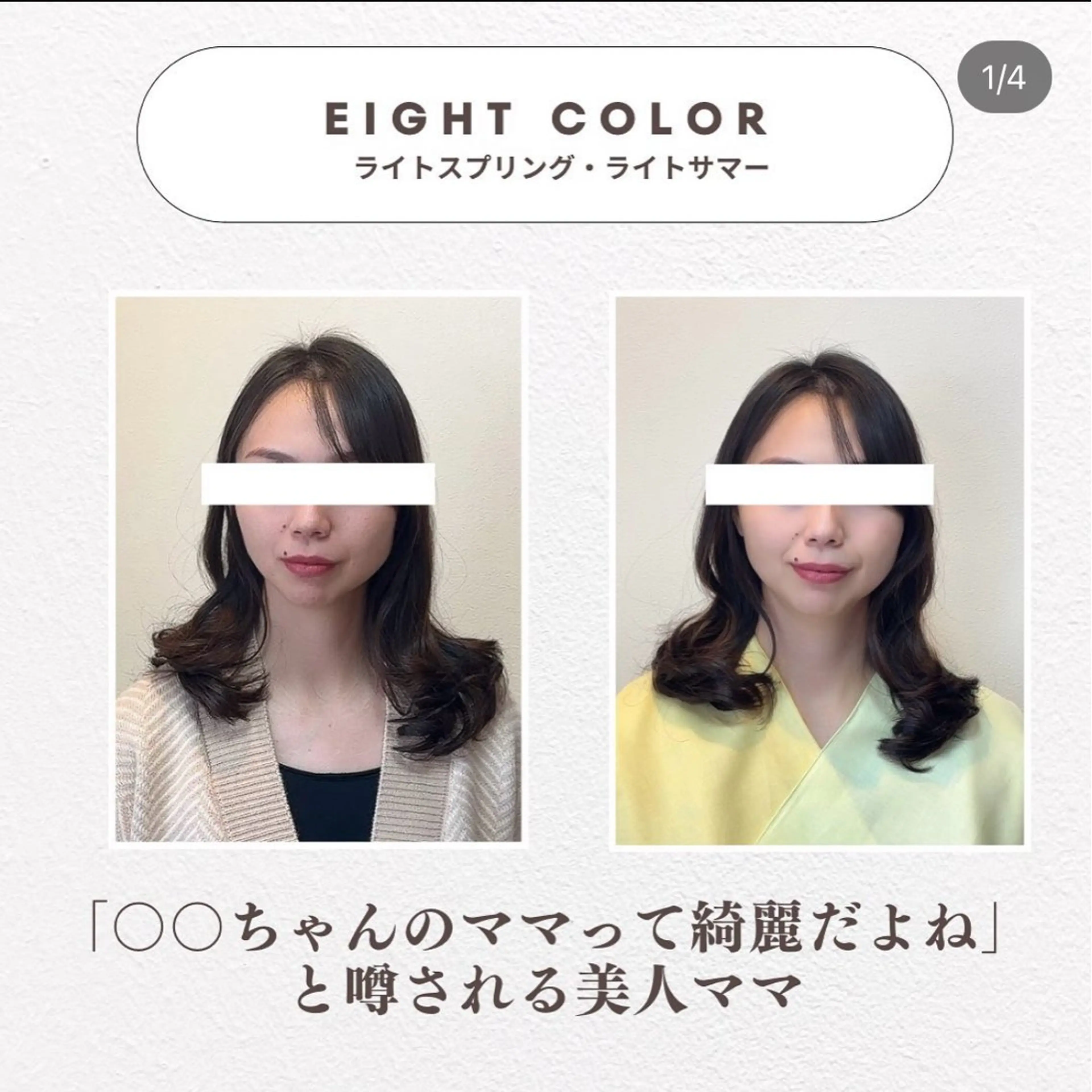 パーソナルカラー診断 わたなべ 美紗のその他イメージ