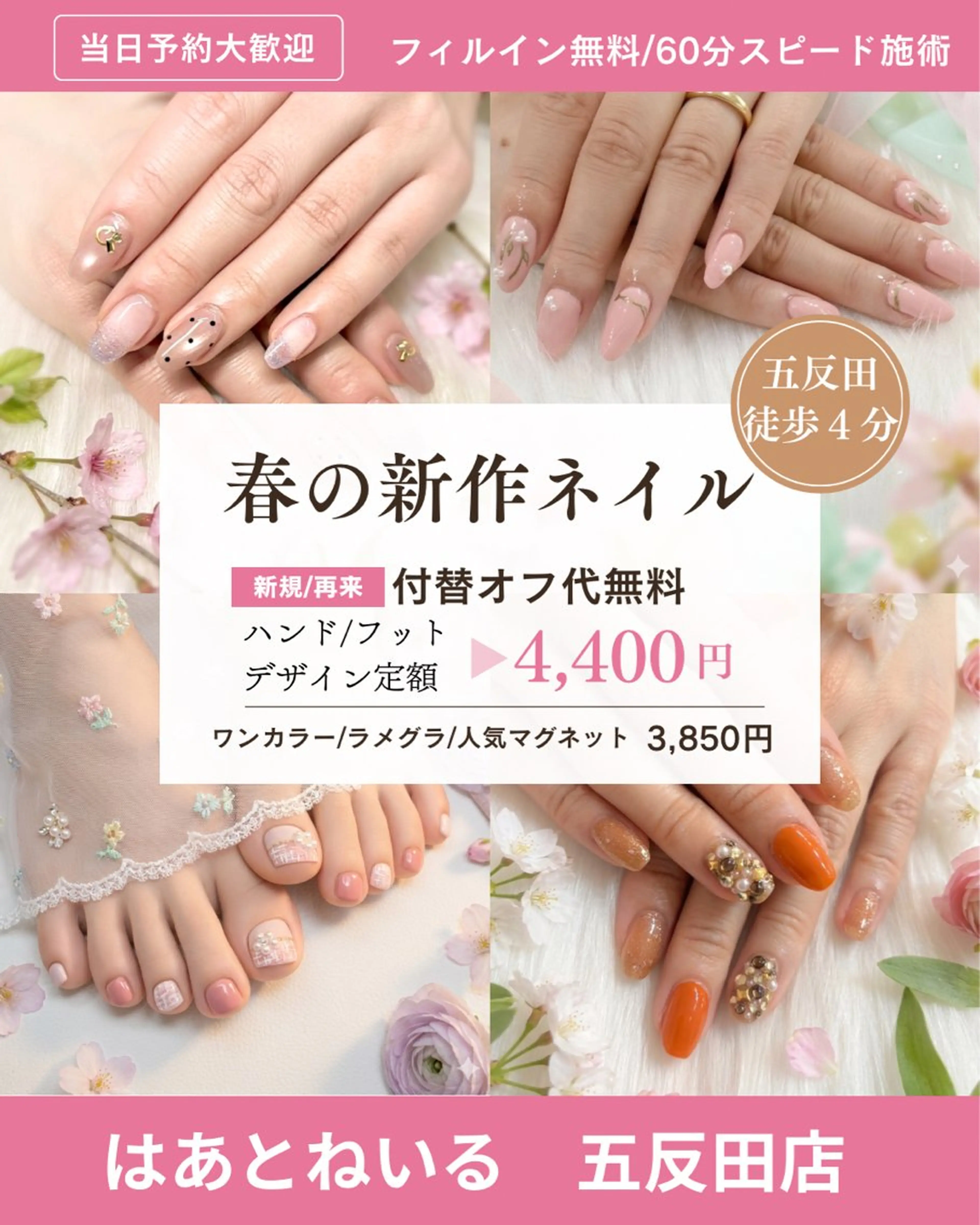 ネイル ニュアンスネイル 春ネイル ハンドネイル はあとねいる 五反田店のネイルデザイン