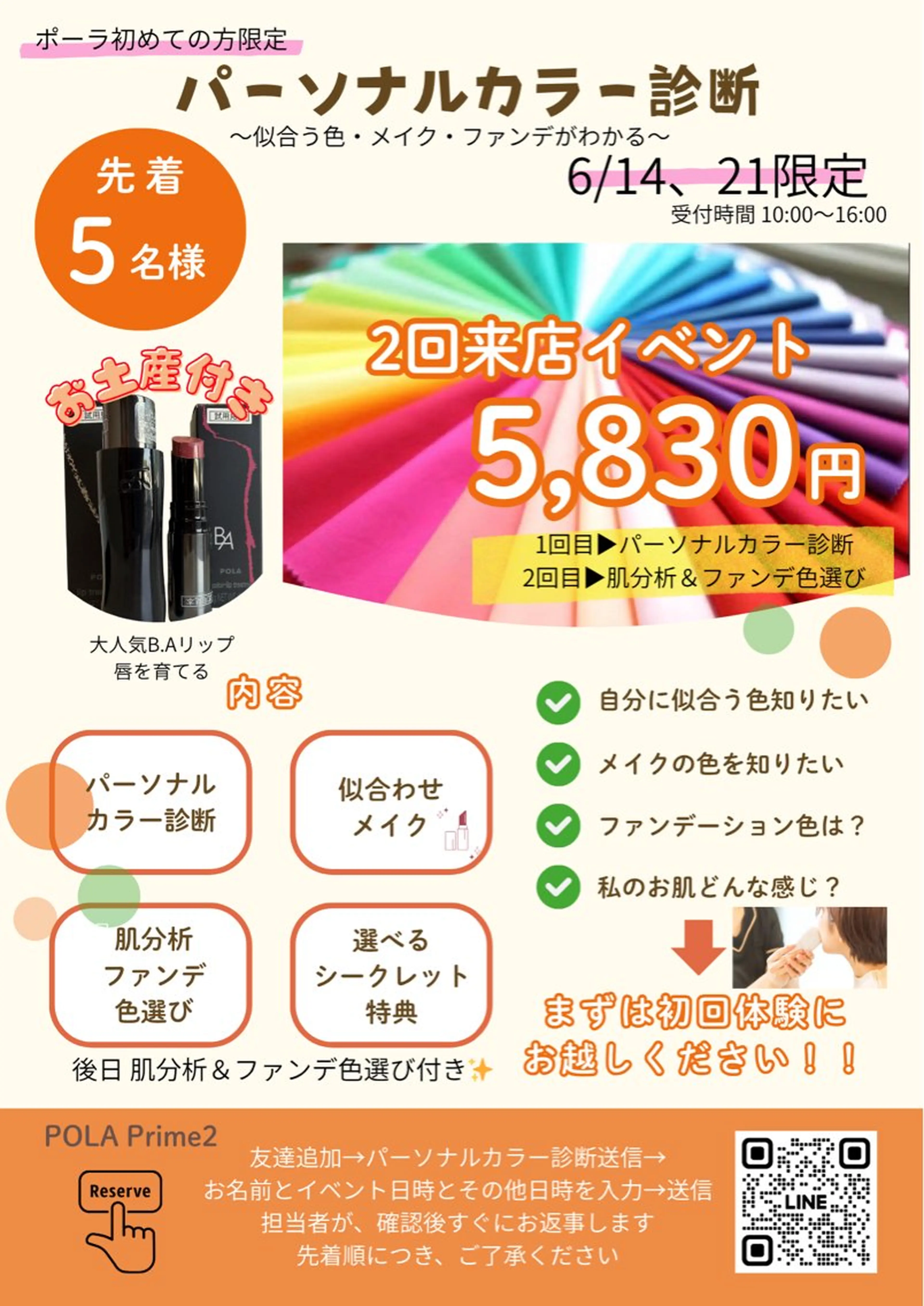 POLA鵜沼 なおのエステ・リラクイメージ