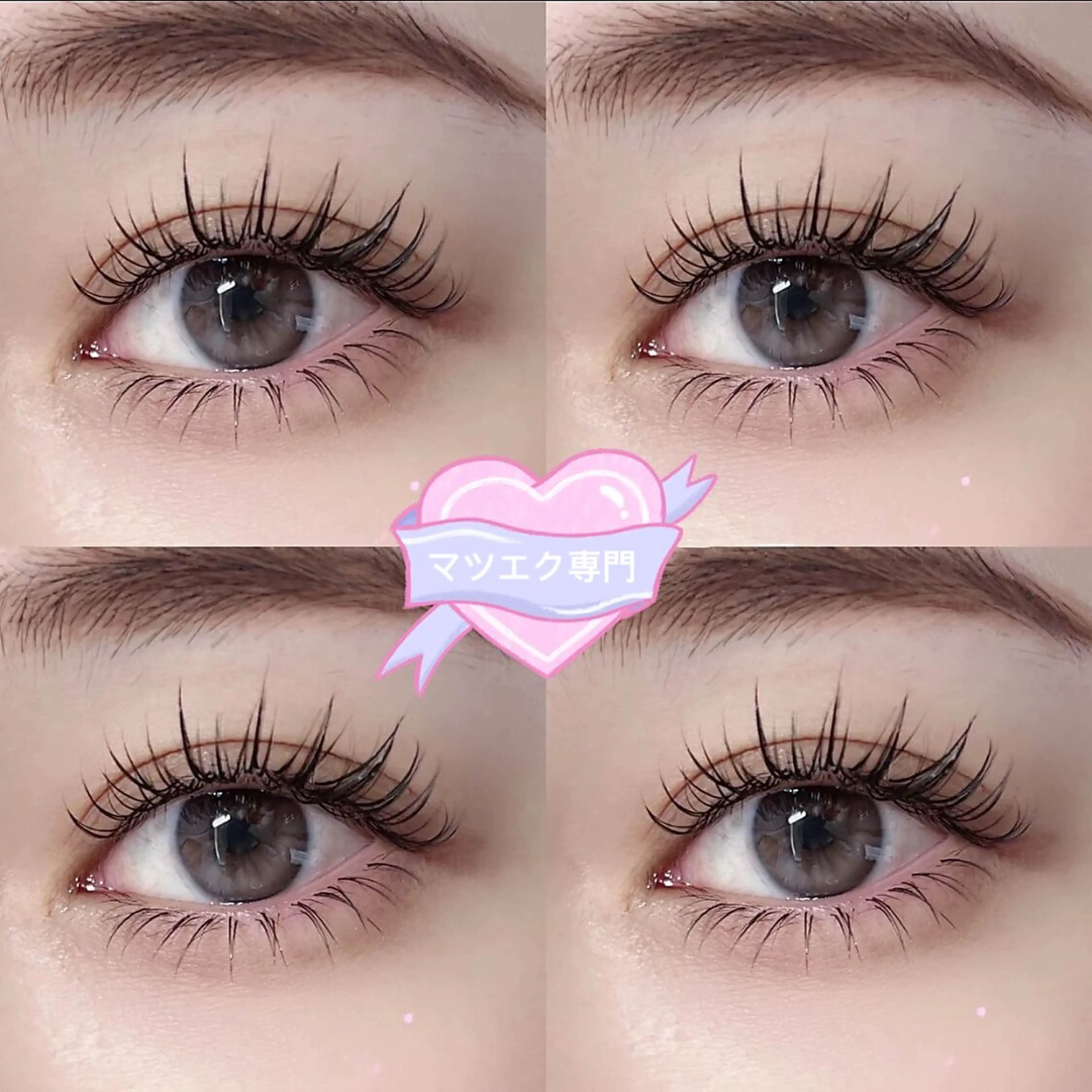 マツエク・マツパ ACIEL EYE LASH SALONのマツエク・マツパデザイン