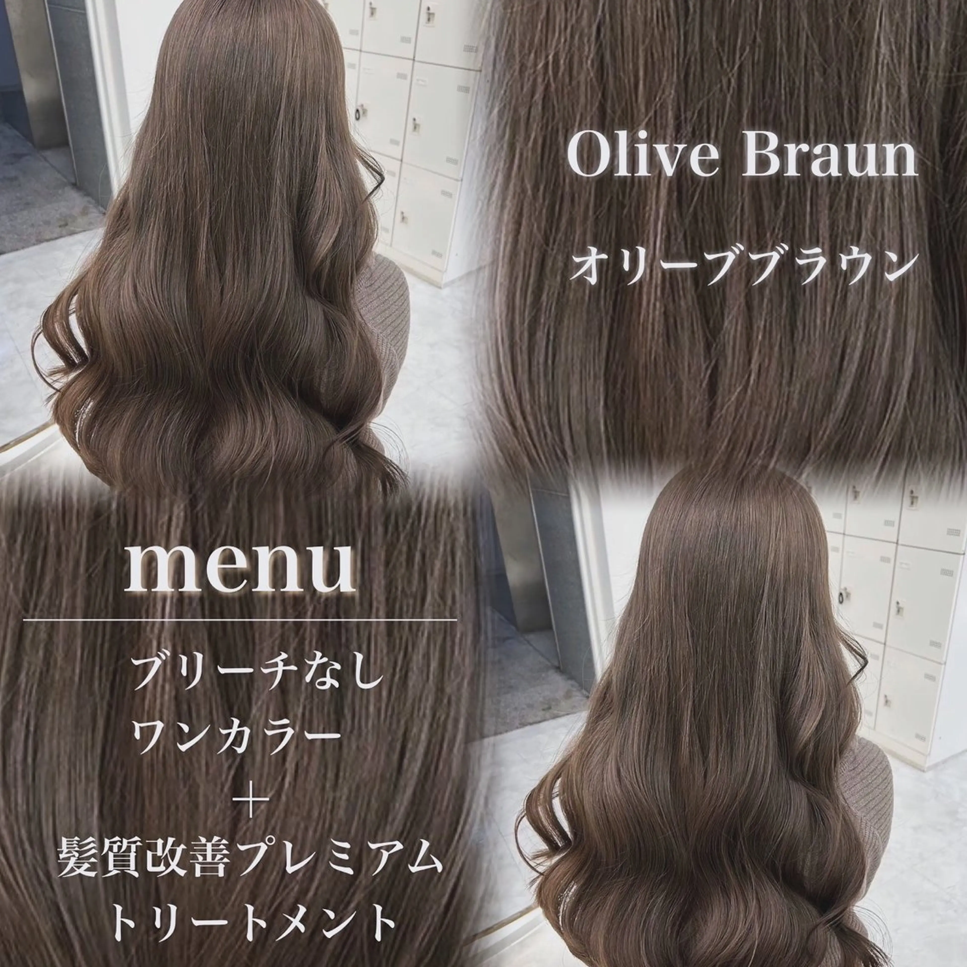 カラー CODE.LINE Rimuのヘアスタイル