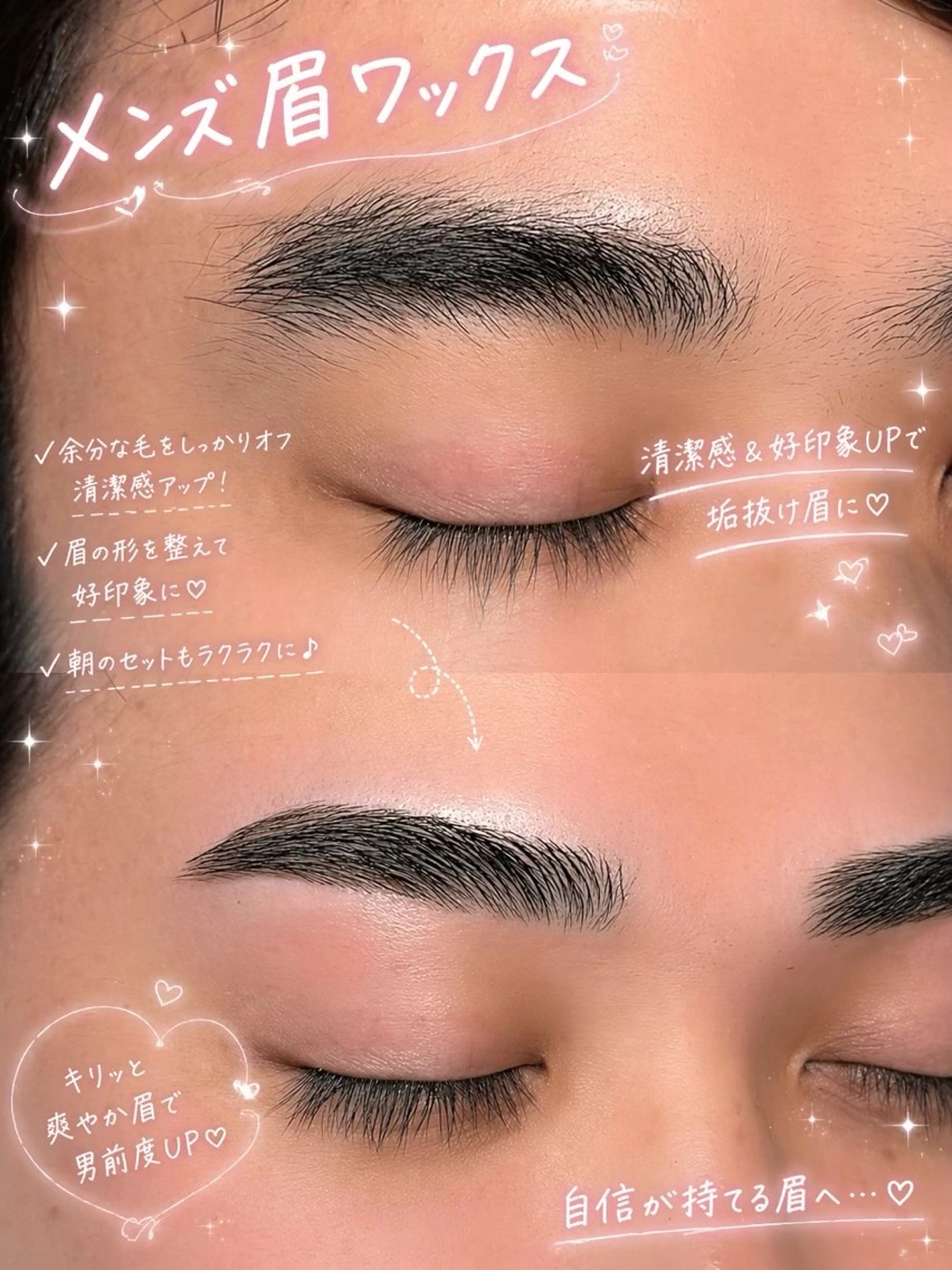 アイブロウ メンズアイブロウ 眉毛ワックス脱毛 ワックス脱毛 眉カット その他(アイブロウ) Nao店長 /ルヴォルテ大須のマツエク・マツパデザイン