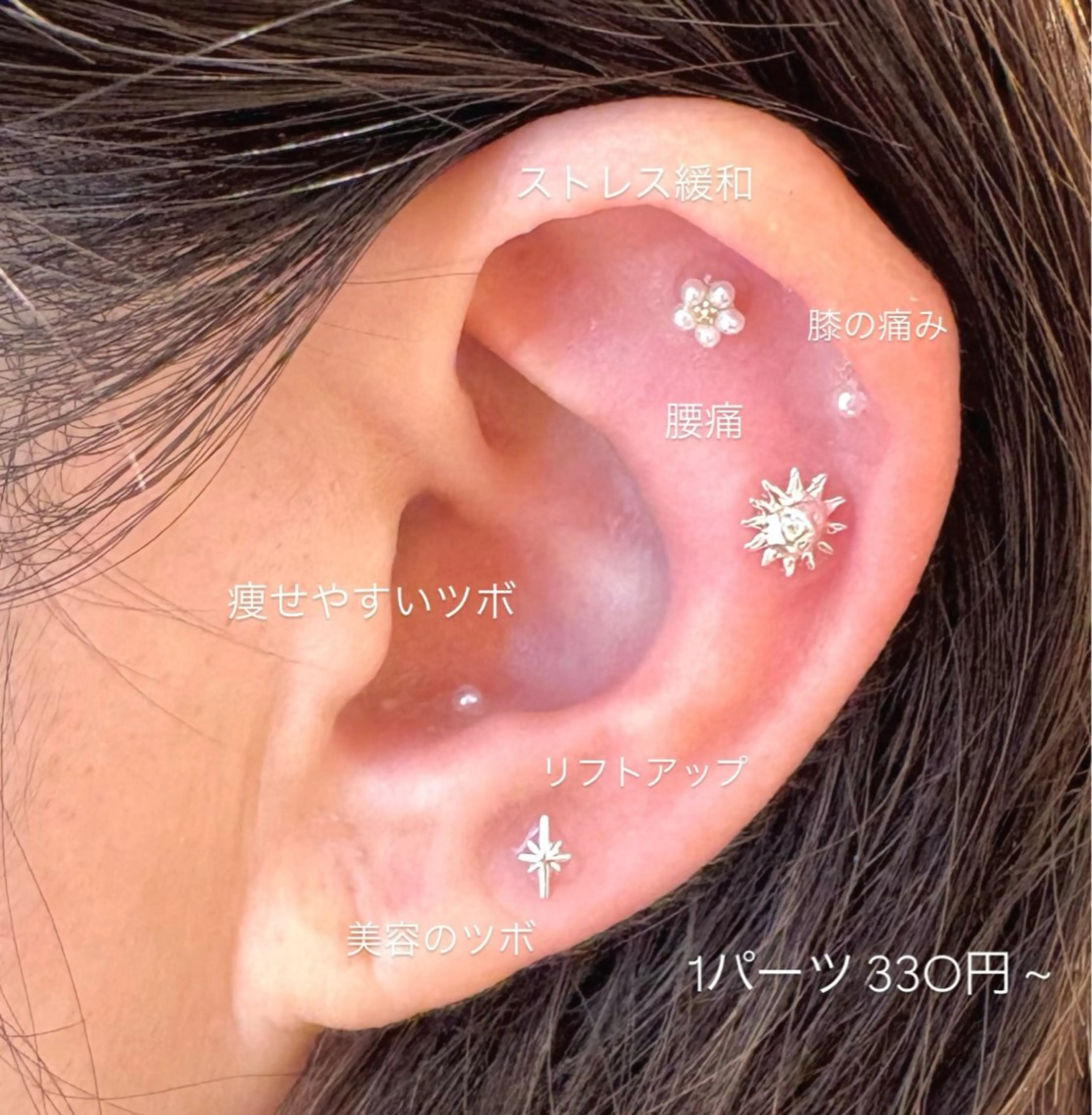 【トレンドで可愛く!!】耳つぼジュエリー付け放題コース⛓️(カウンセリング&耳つぼマッサージ付き)の写真