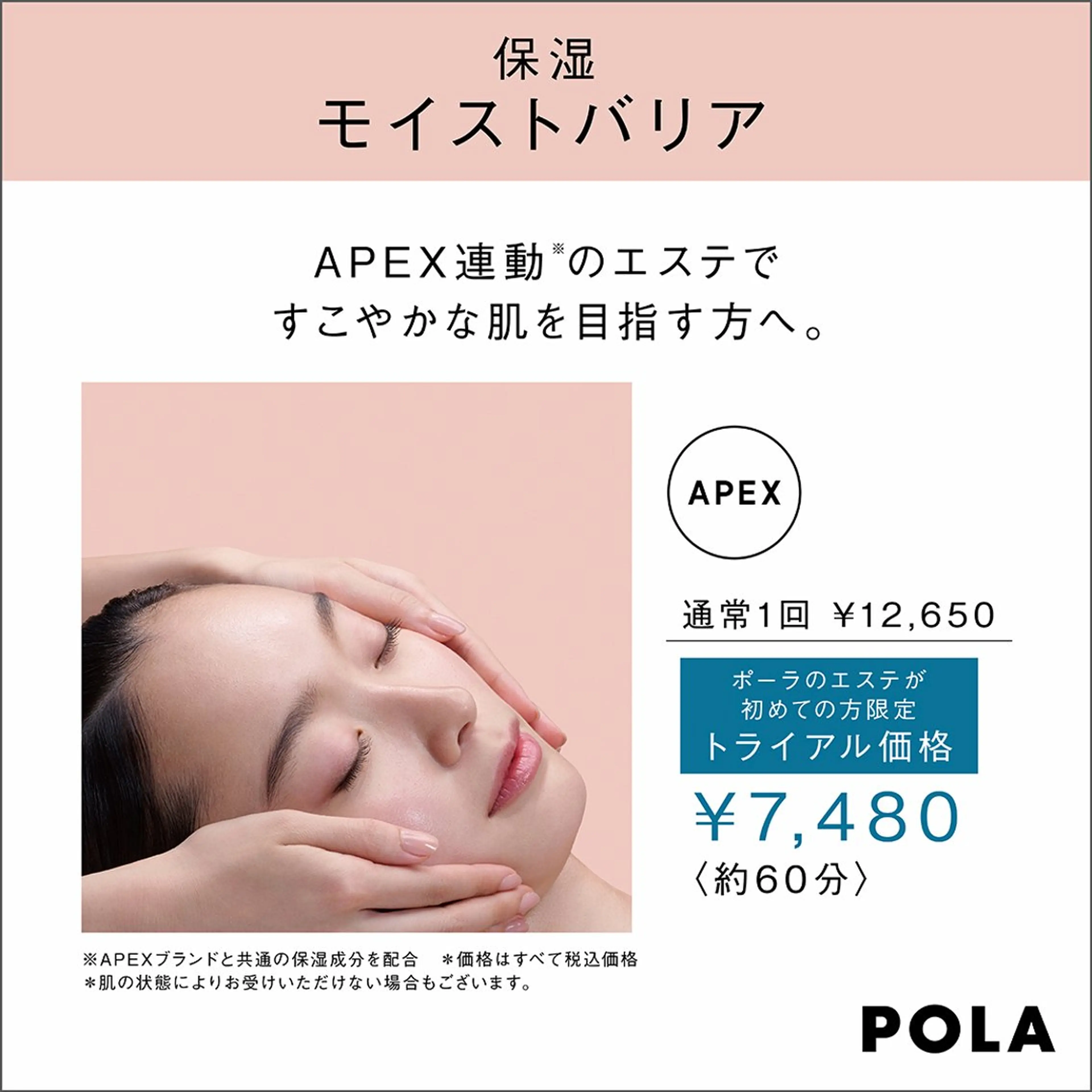 エスティイン美果 原のエステ・リラクイメージ