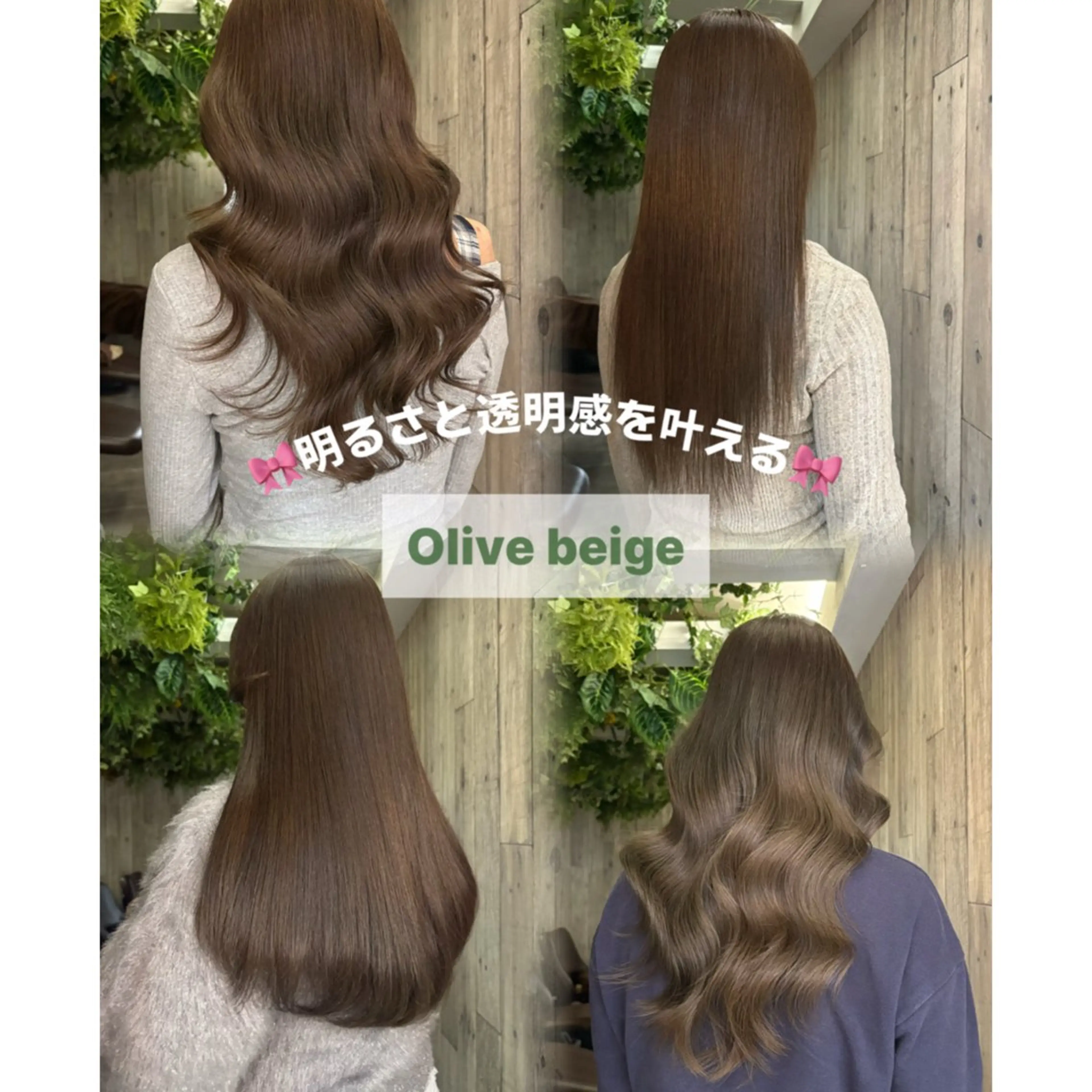 ロング カラー ヘアアレンジ ヘアカラー スズナ♡オリーブ/ 透明感カラー🍀♡のヘアスタイル