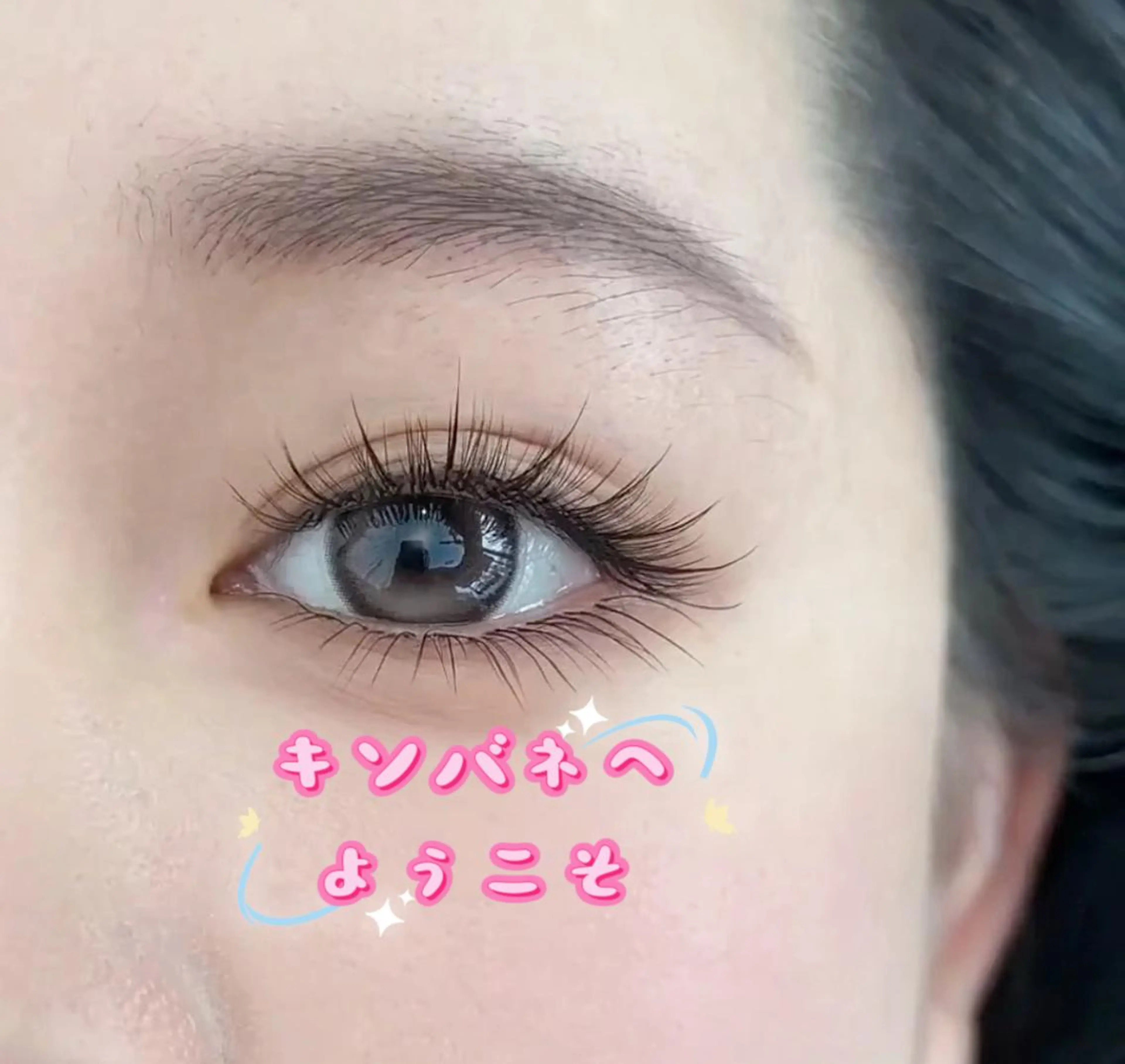 マツエク・マツパ 高田 玲奈のマツエク・マツパデザイン