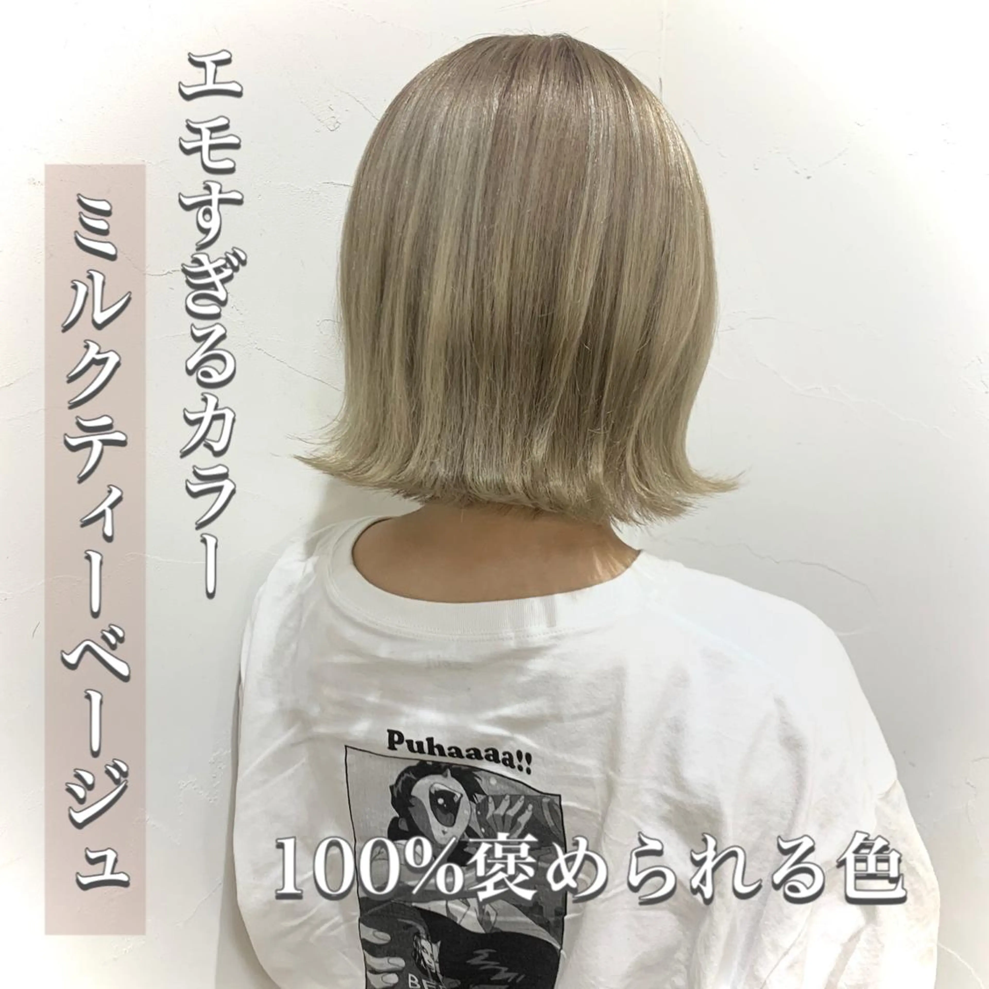 ミディアム カラー ベージュカラー ブリーチ ミルクティーベージュ 柾本 寛貴のヘアスタイル