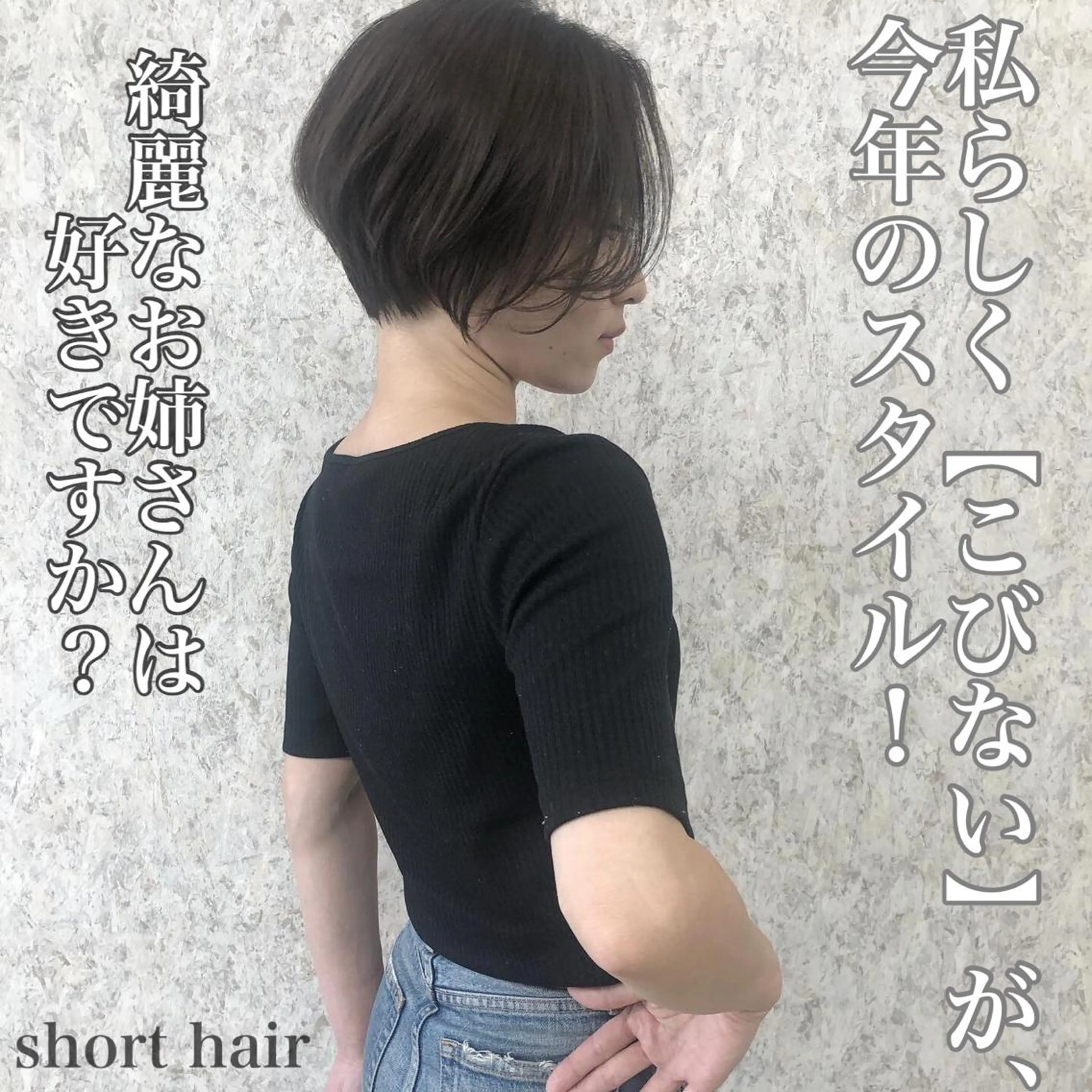 ショート ノアヘアデザイン町田店所属・似合わせボブ特化 mayaのヘアスタイル