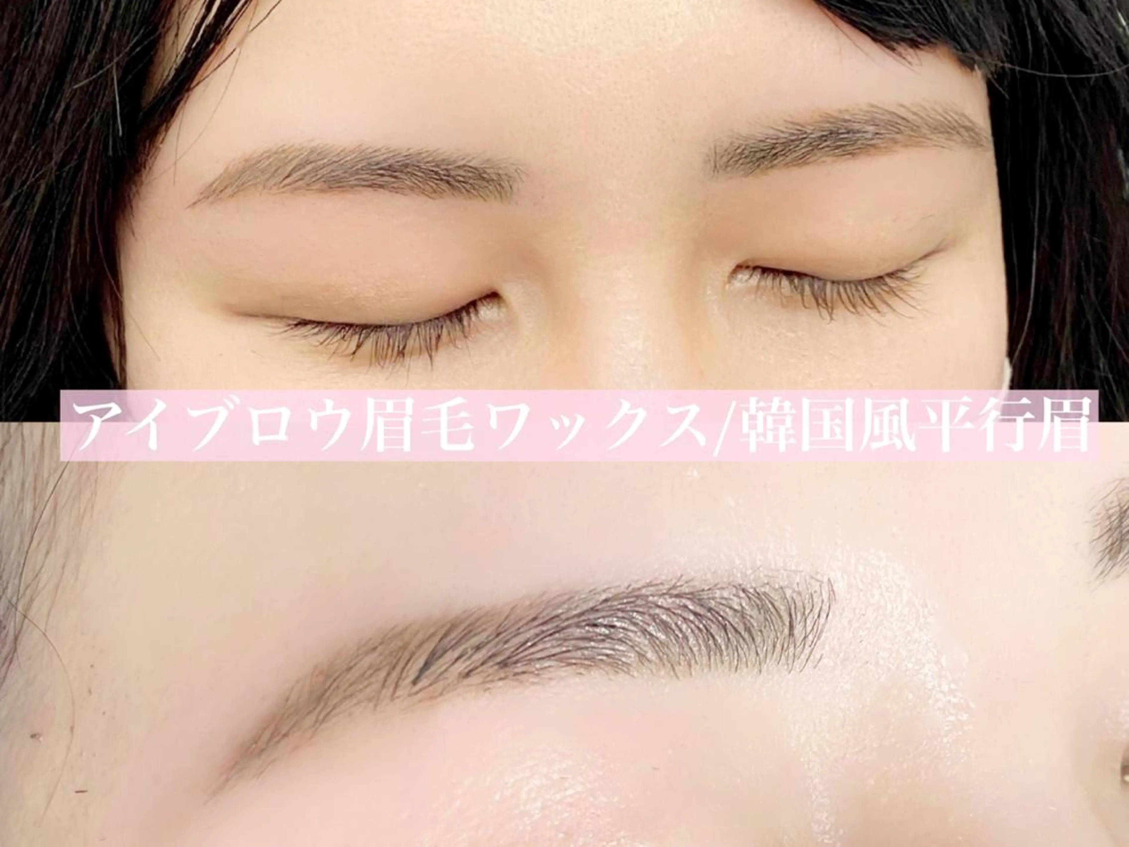 アイブロウ ワックス脱毛 眉カット その他(アイブロウ) &eye なぐものマツエク・マツパデザイン
