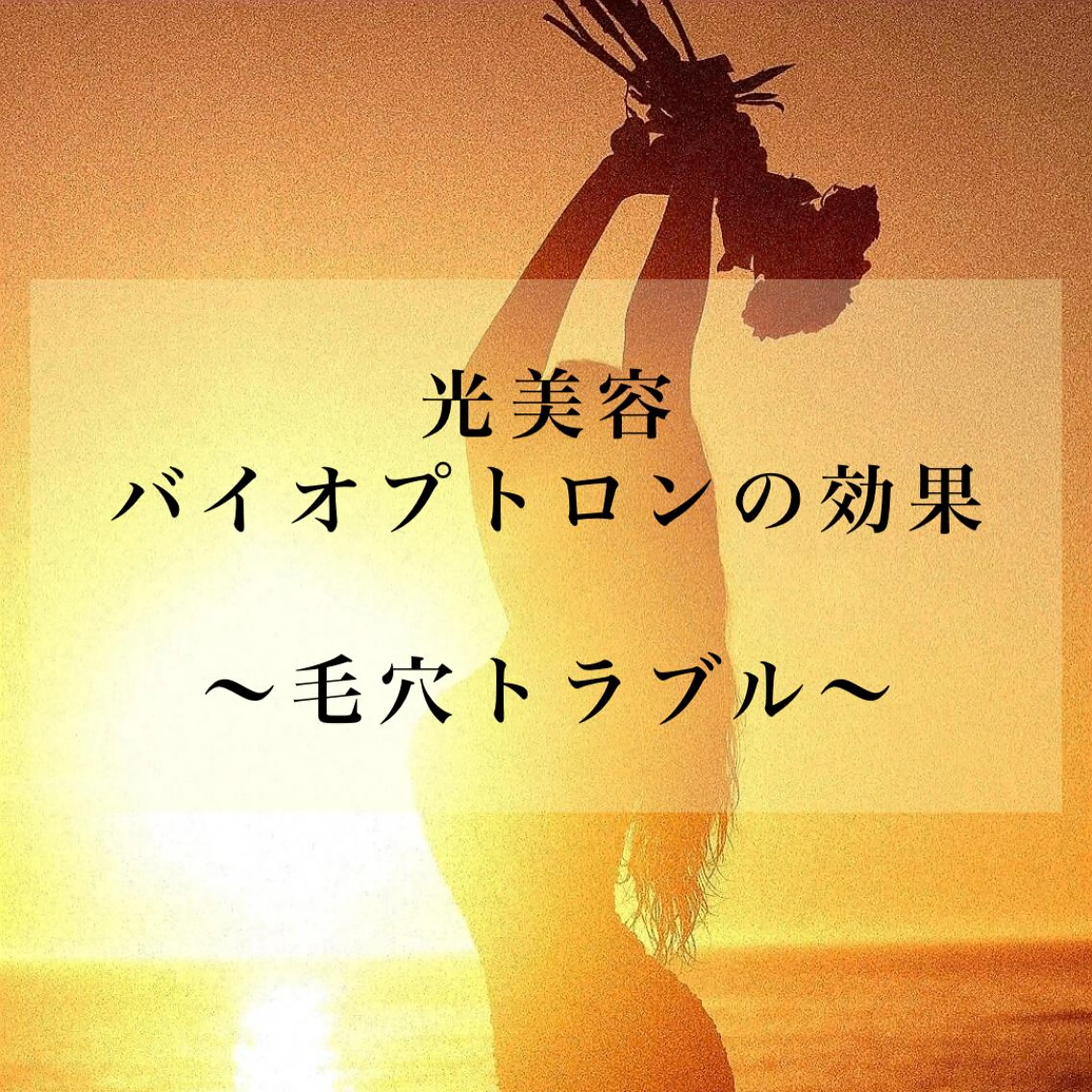 エステ リラク Bellesthe （ベルエステ）のエステ・リラクイメージ