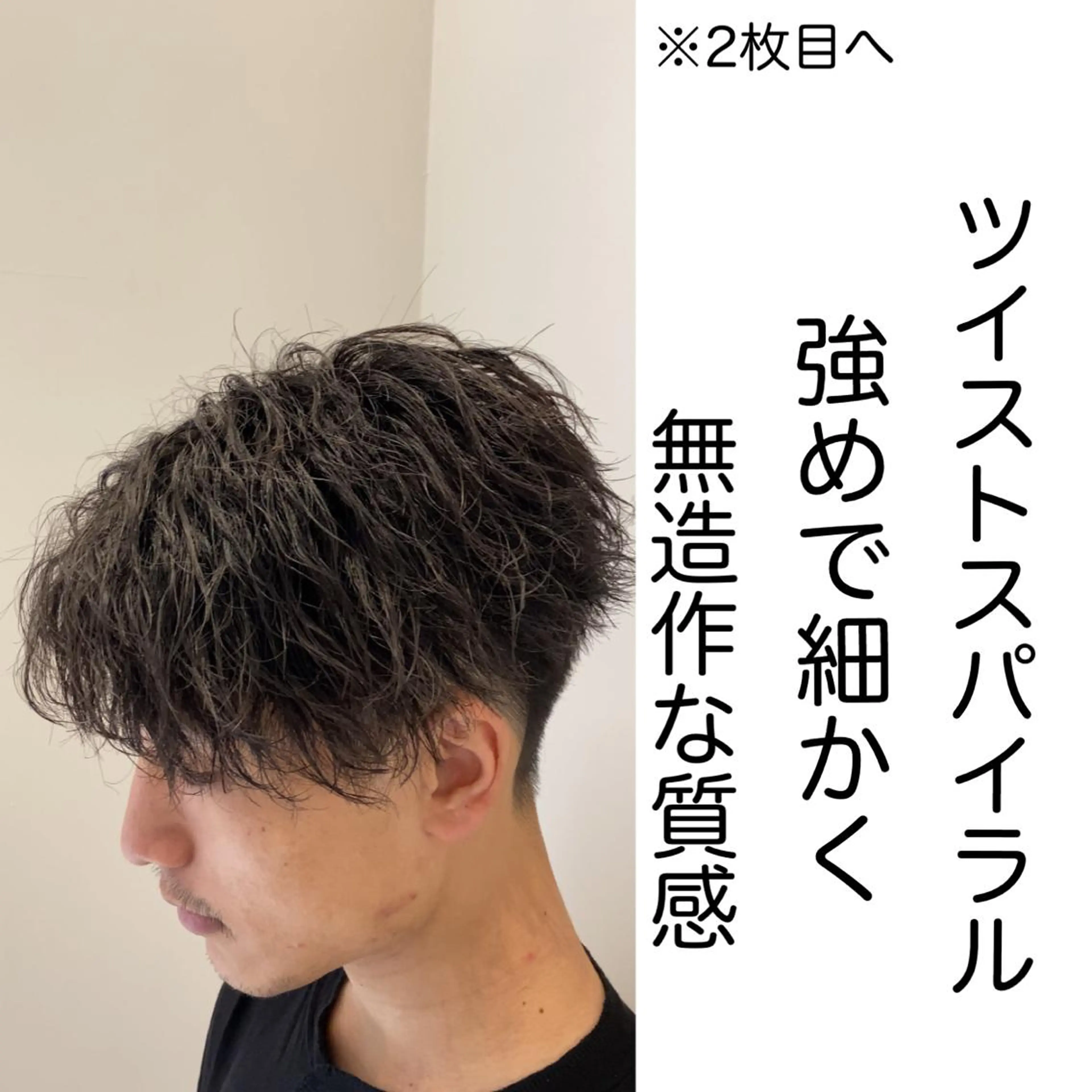 ショート カット パーマ メンズカット/ 沖縄市/村田亮太のヘアスタイル