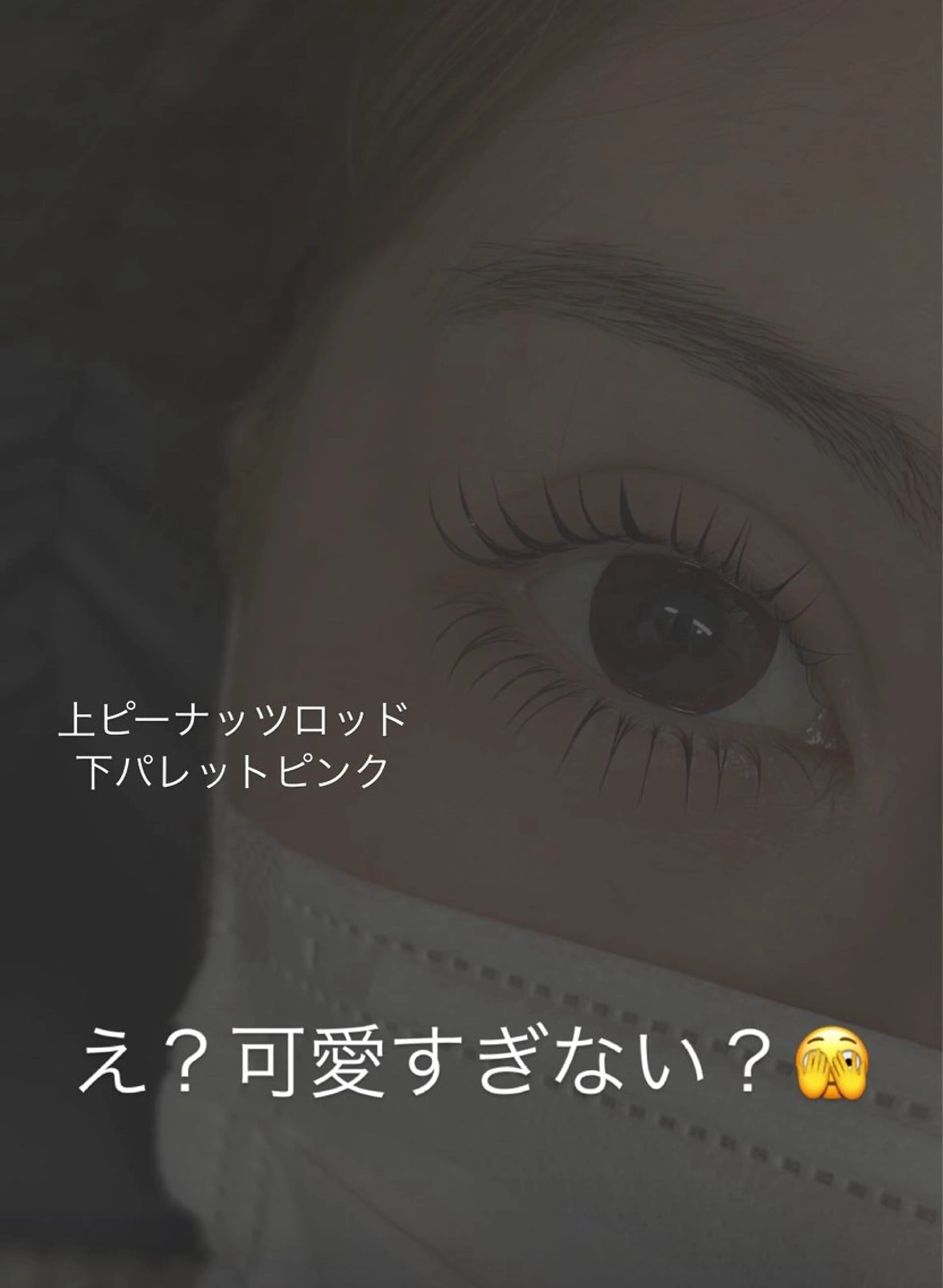 マツエク・マツパ マツパ Liberte CHIAKIのマツエク・マツパデザイン