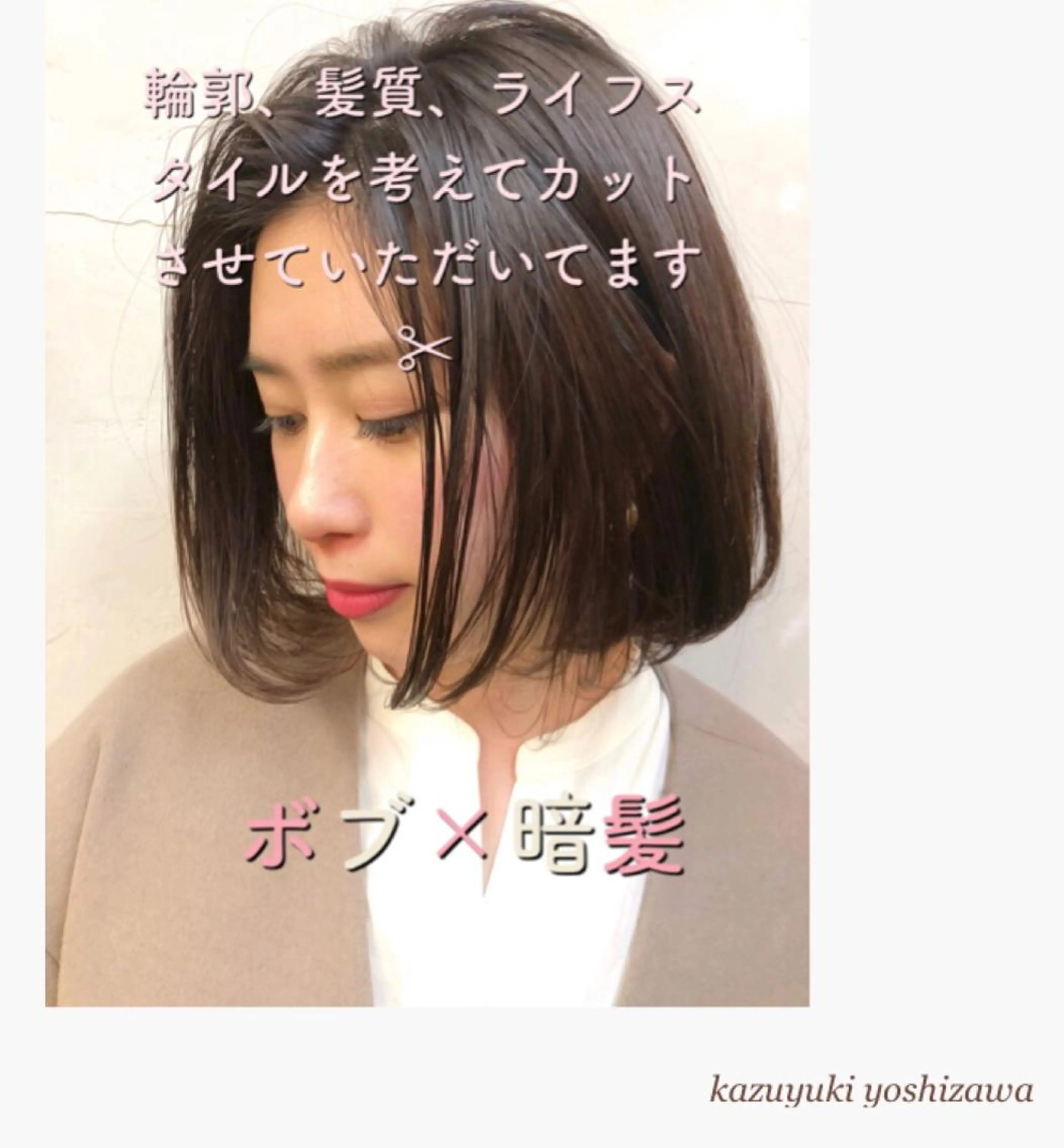 ショート カラー 【似合わせ美容師 ✂️】吉澤和幸のヘアスタイル