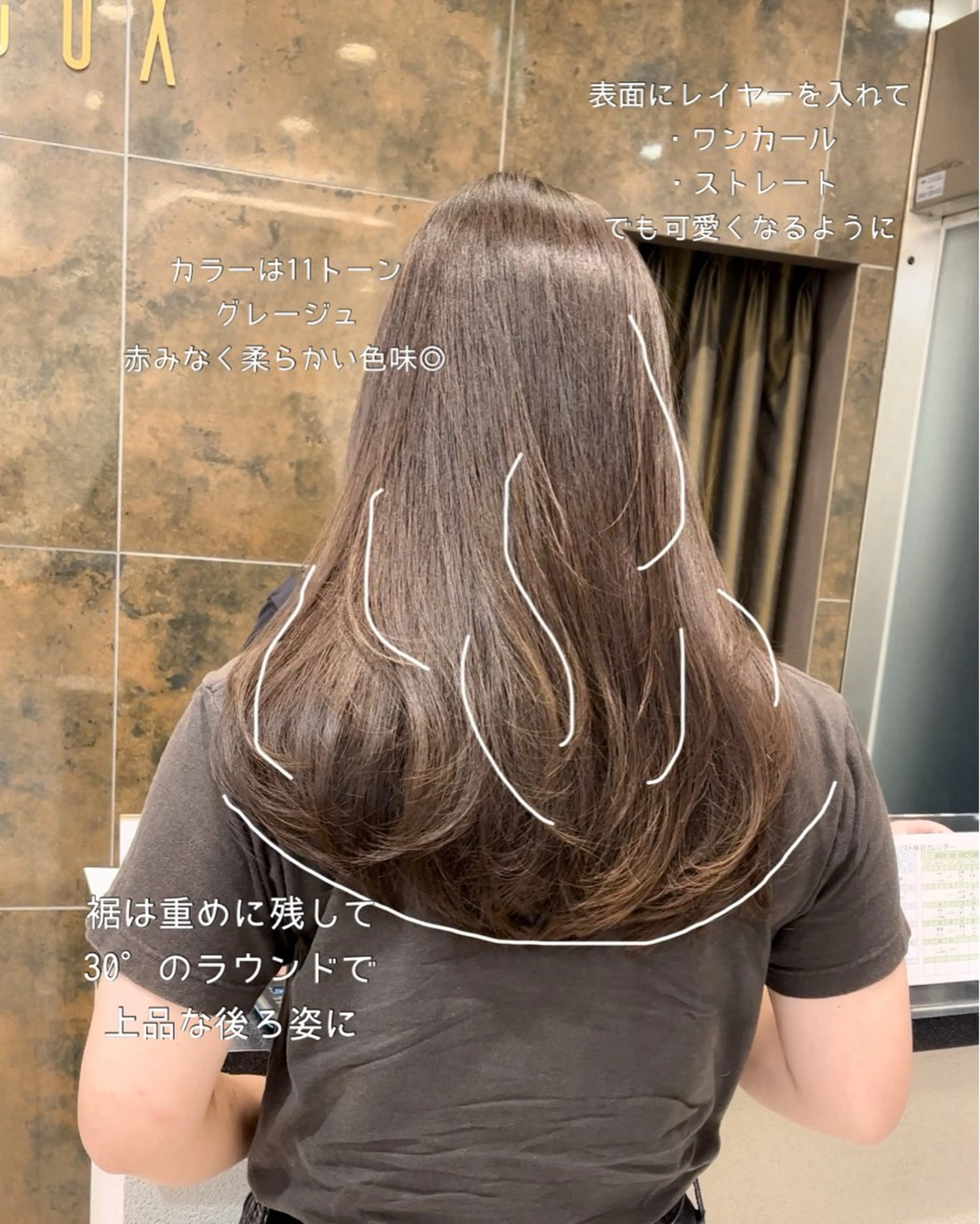 セミロング カラー グレージュ レイヤーカット ミタニ/髪質改善 /レイヤーカットのヘアスタイル