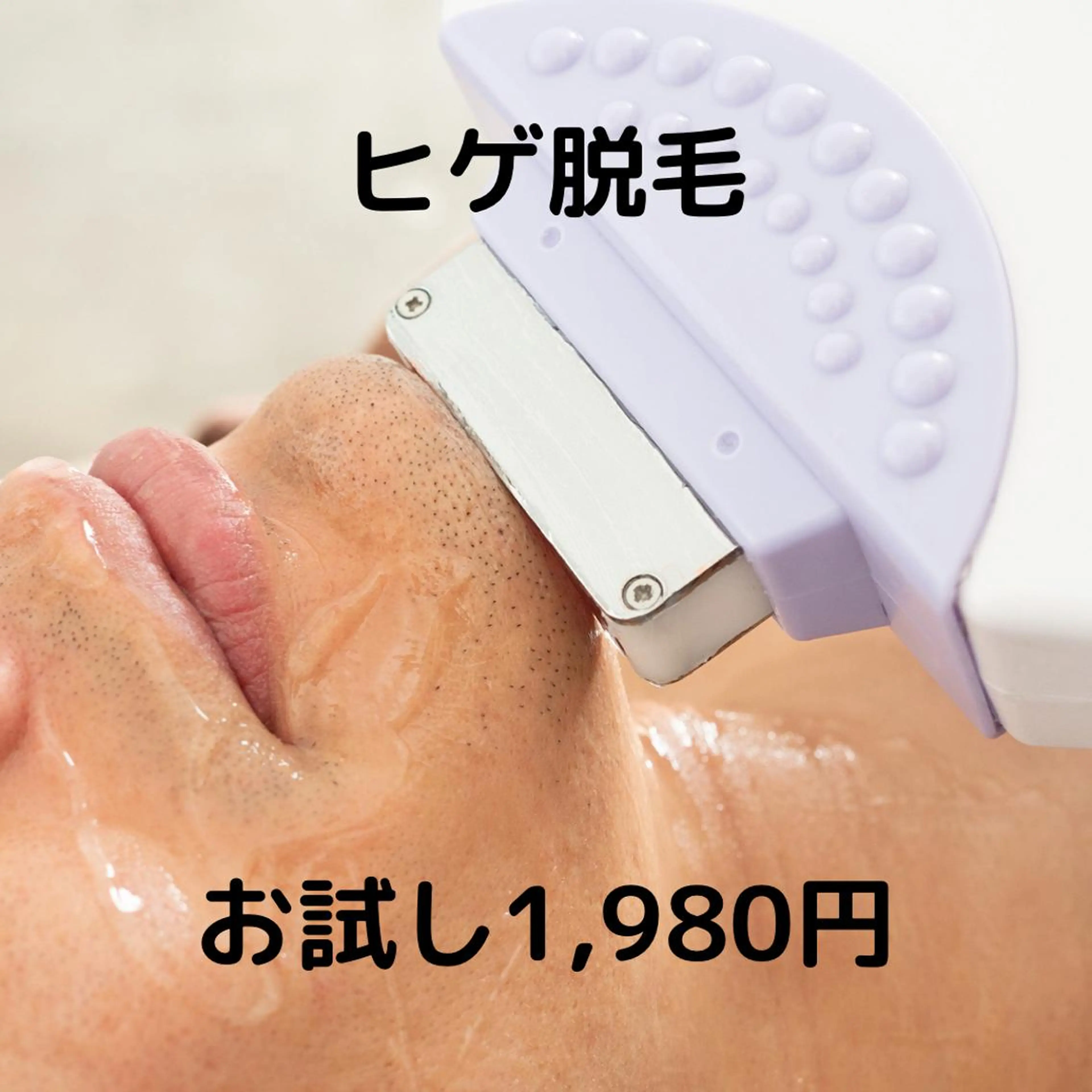 メンズ エピット横浜磯子店 大森のエステ・リラクイメージ