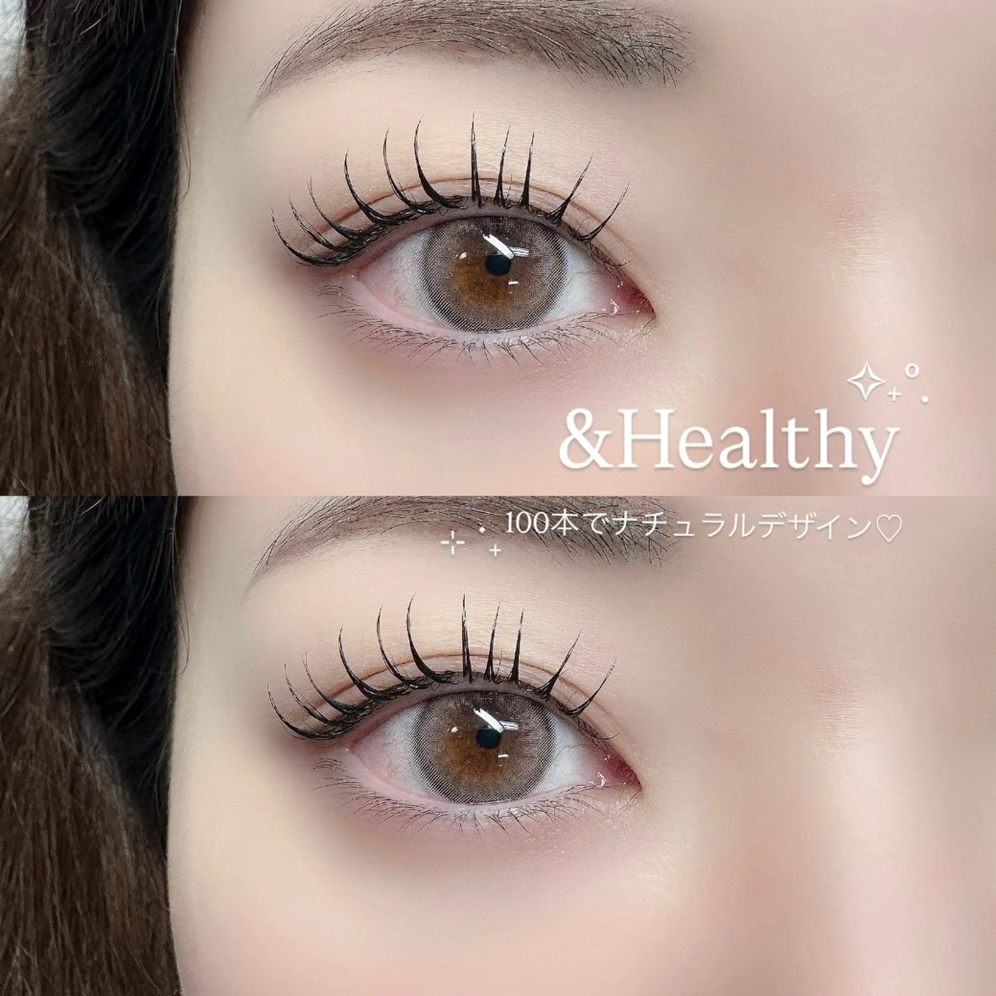 マツエク・マツパ 笠間 梨沙のマツエク・マツパデザイン