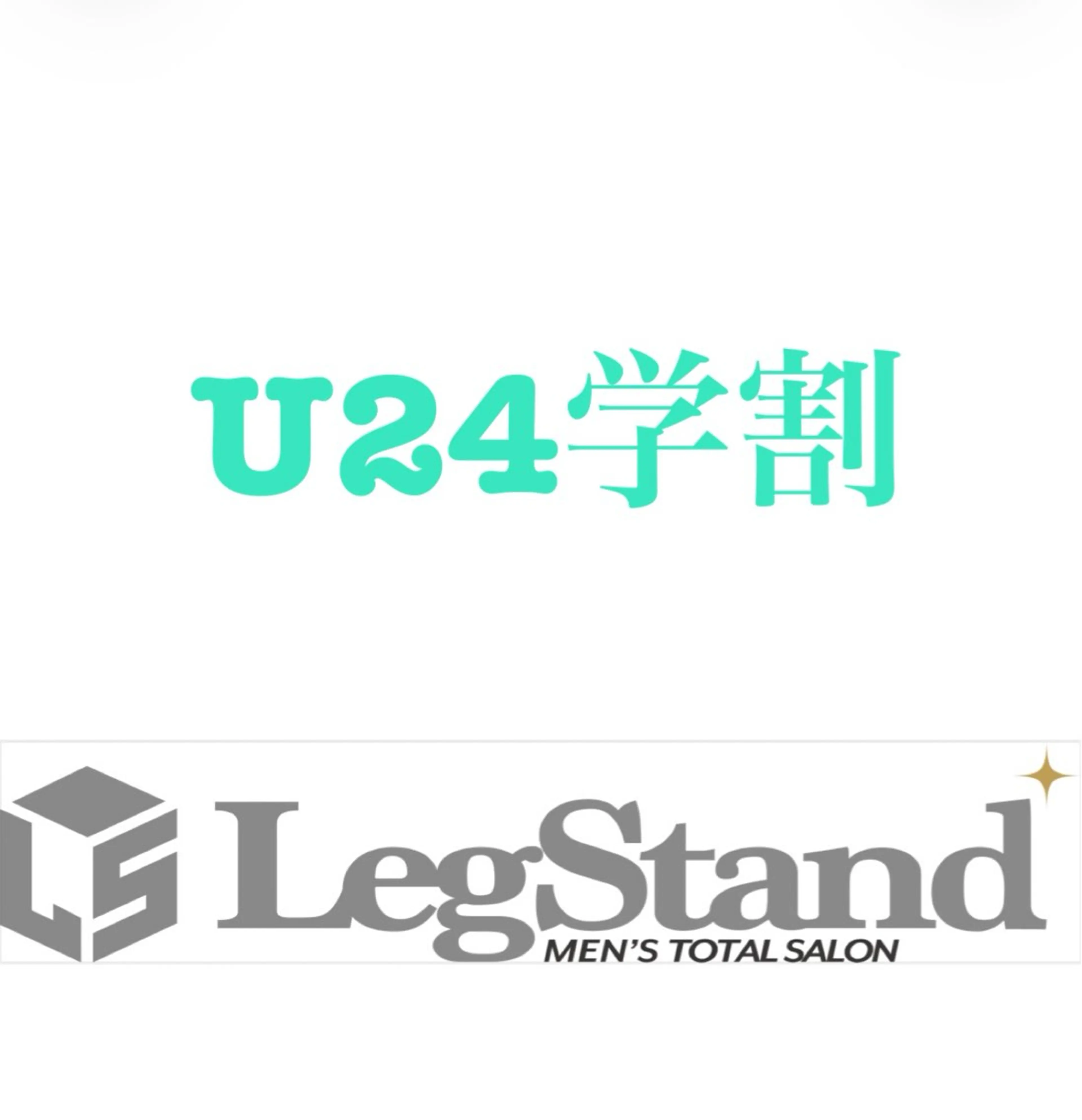 【U24学割】ミニモ学割カット💇💈 ※メンズ限定の写真