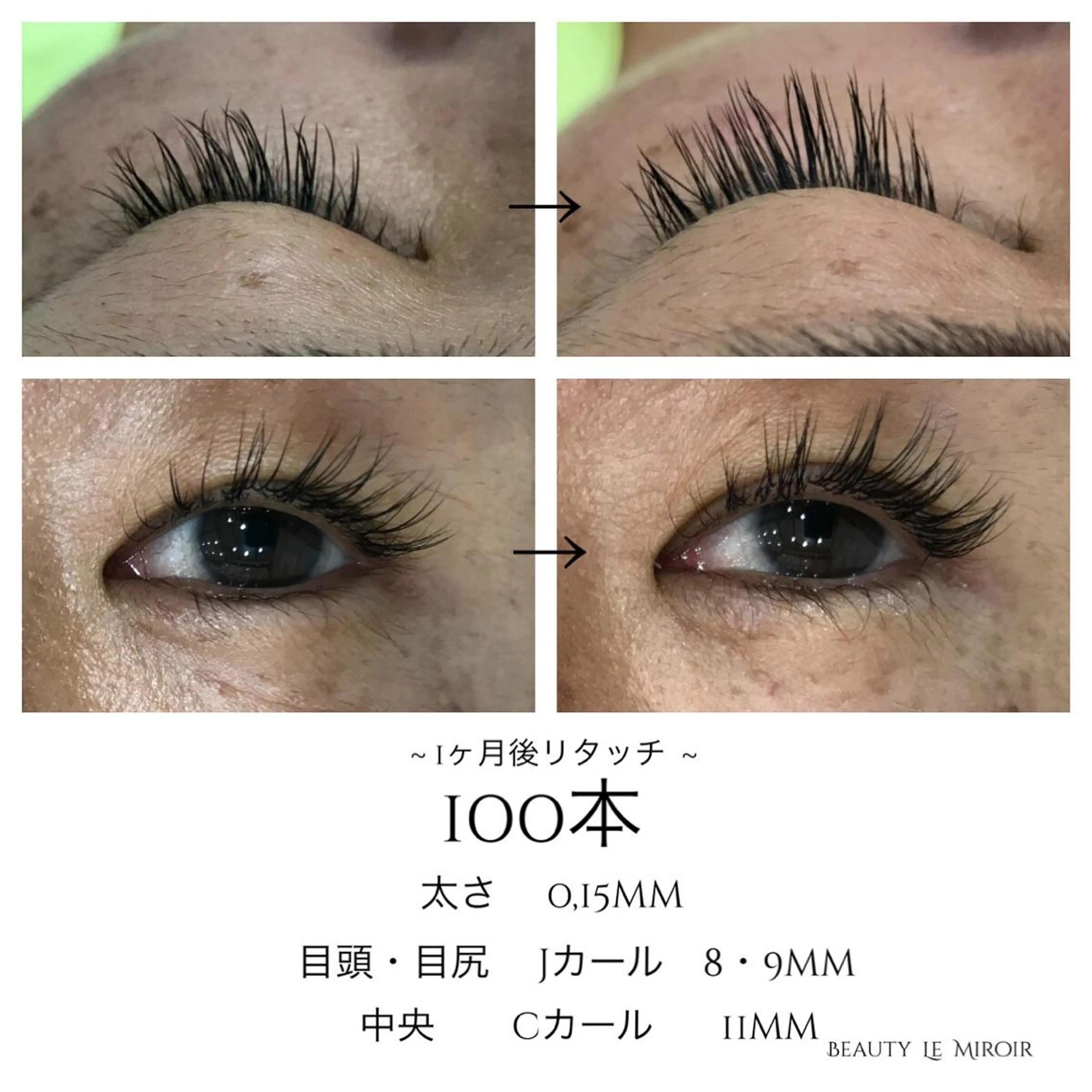 マツエク・マツパ ビューティー ミロワールのエステ・リラクイメージ