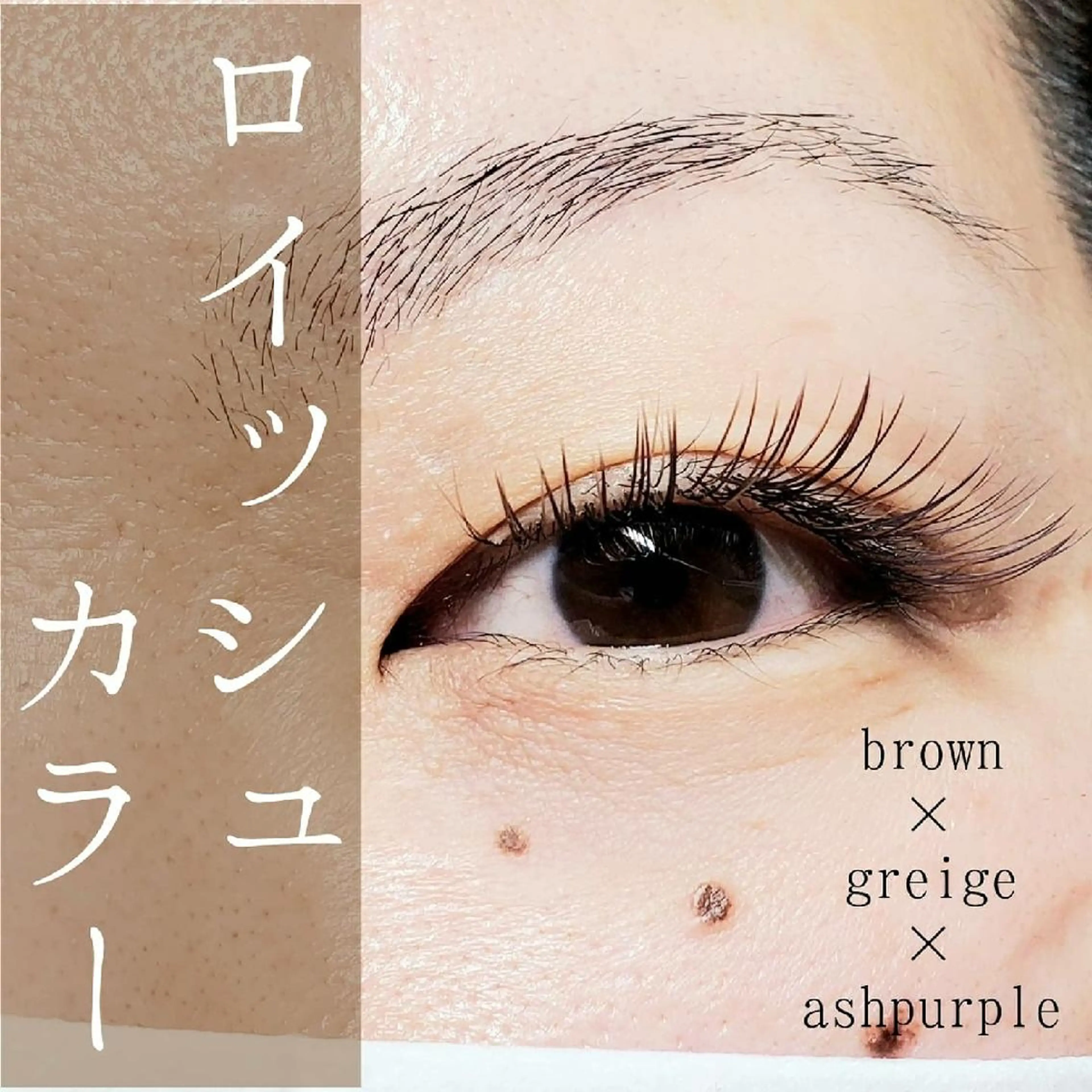 マツエク・マツパ Lim 二条店のマツエク・マツパデザイン