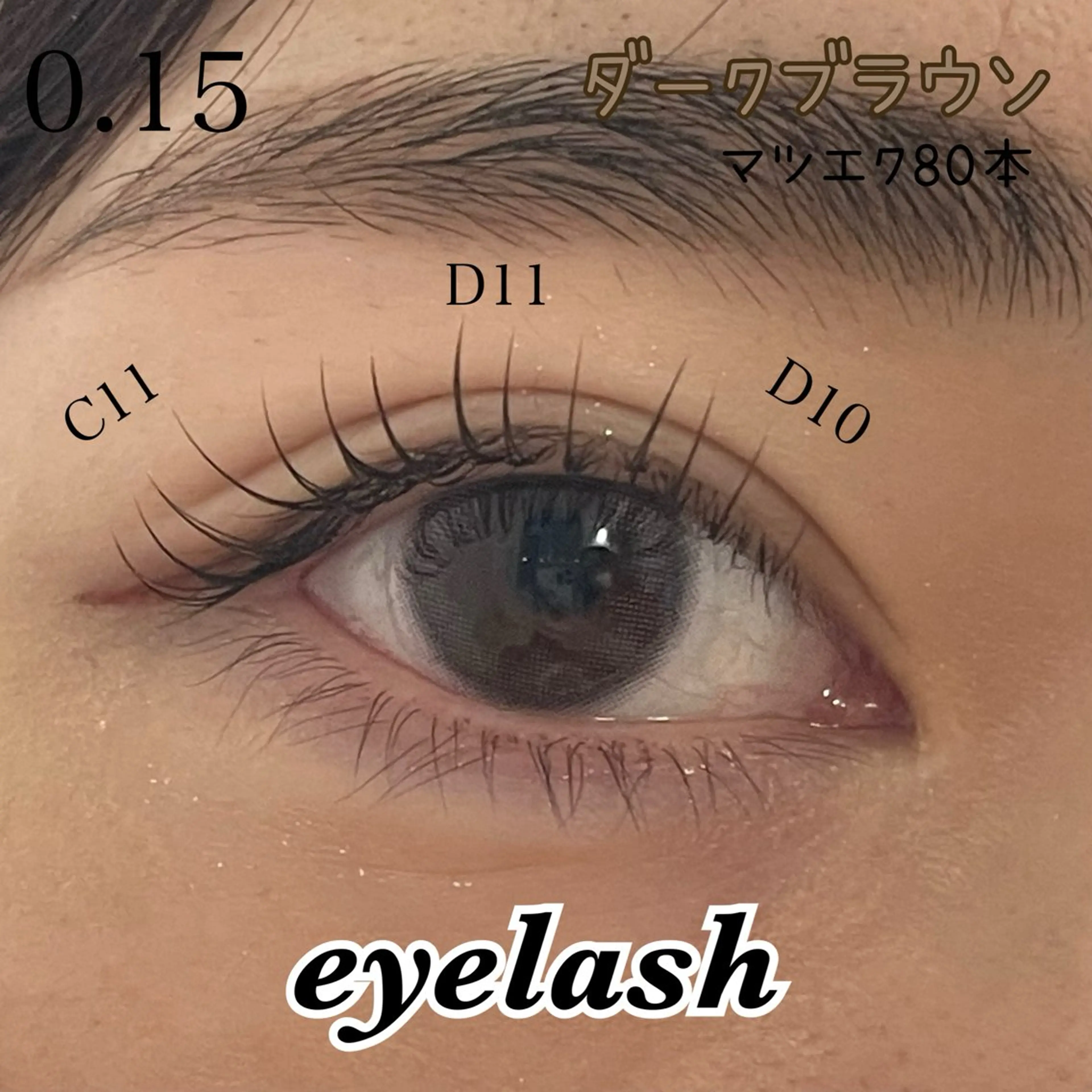 マツエク80本♡ オフ込【フラットラッシュ】の写真