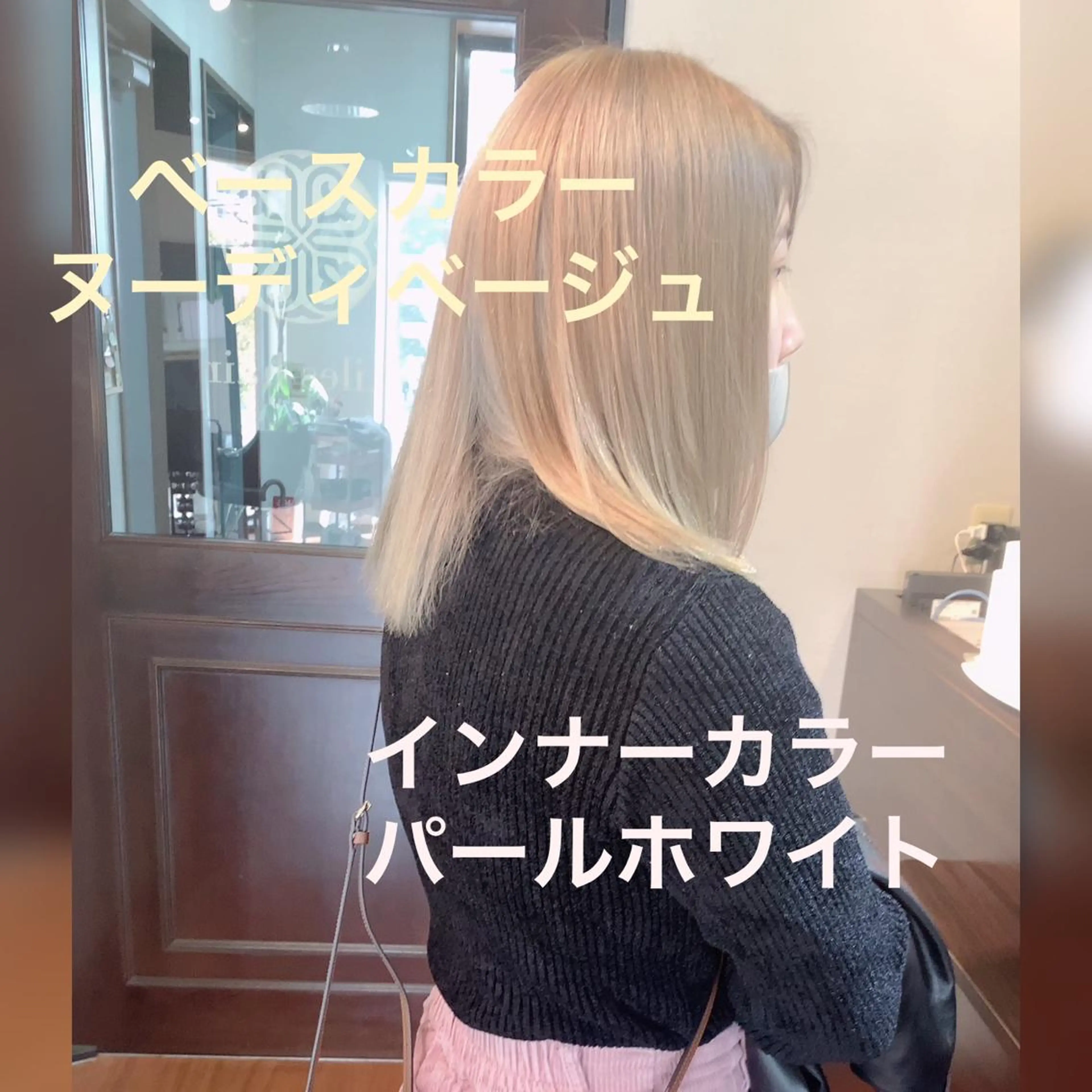 セミロング カラー ベージュカラー ダブルカラー インナーカラー ヌーディベージュ ヘアサロン ユリのヘアスタイル