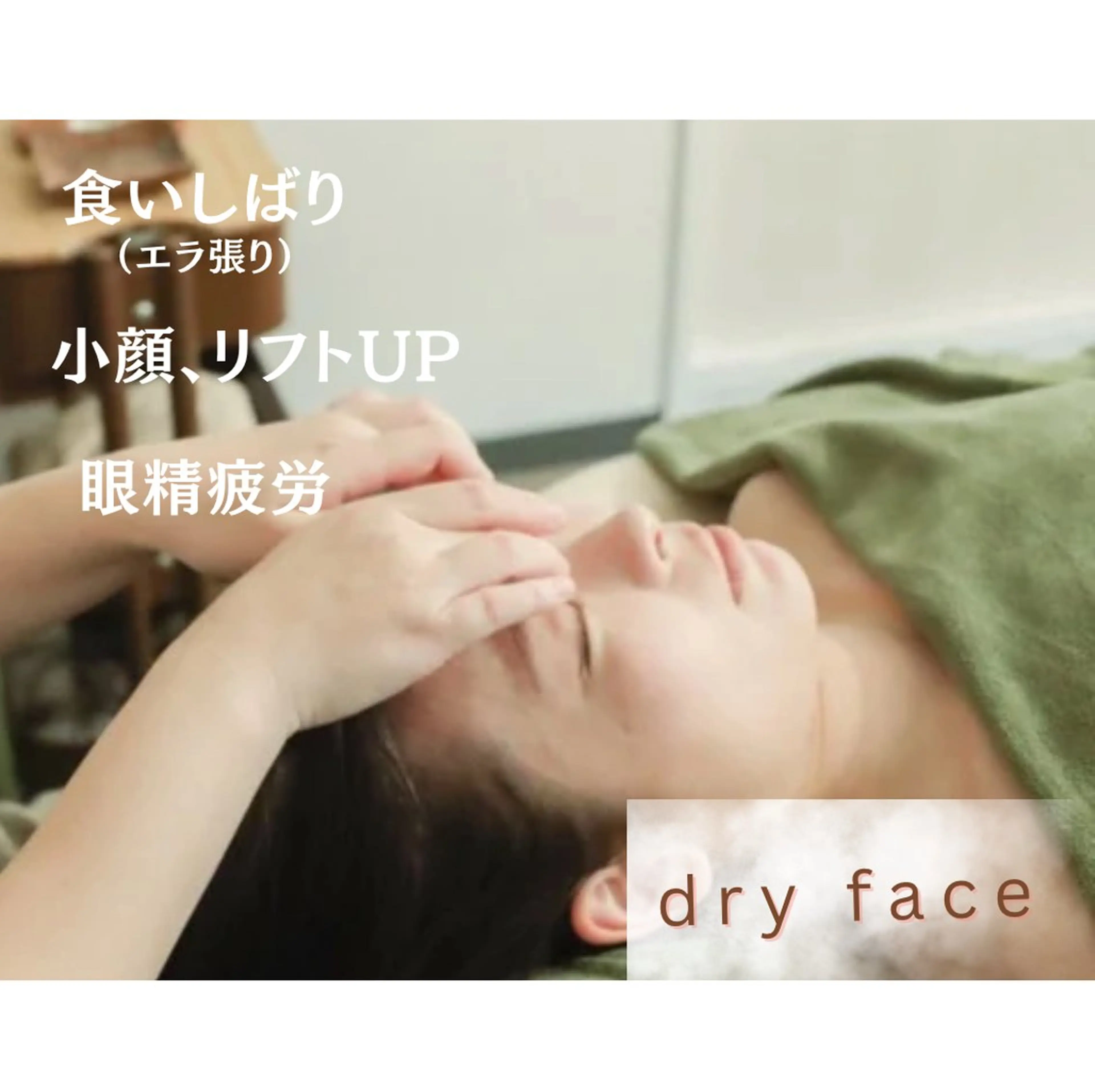 リラク アロマとヘッド KOZUEのエステ・リラクイメージ