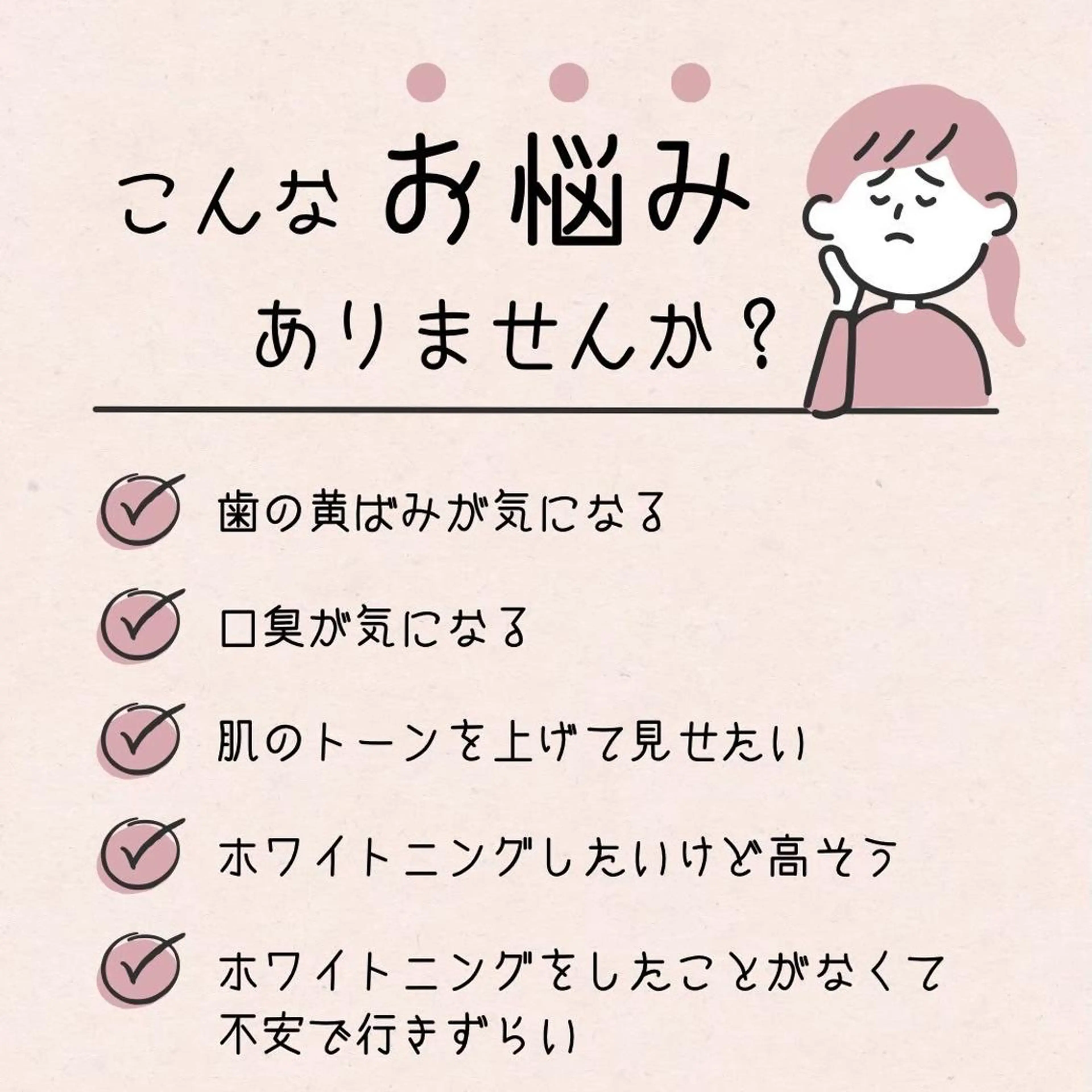 メンズ その他 ホワイトニング ショップ本厚木のその他イメージ