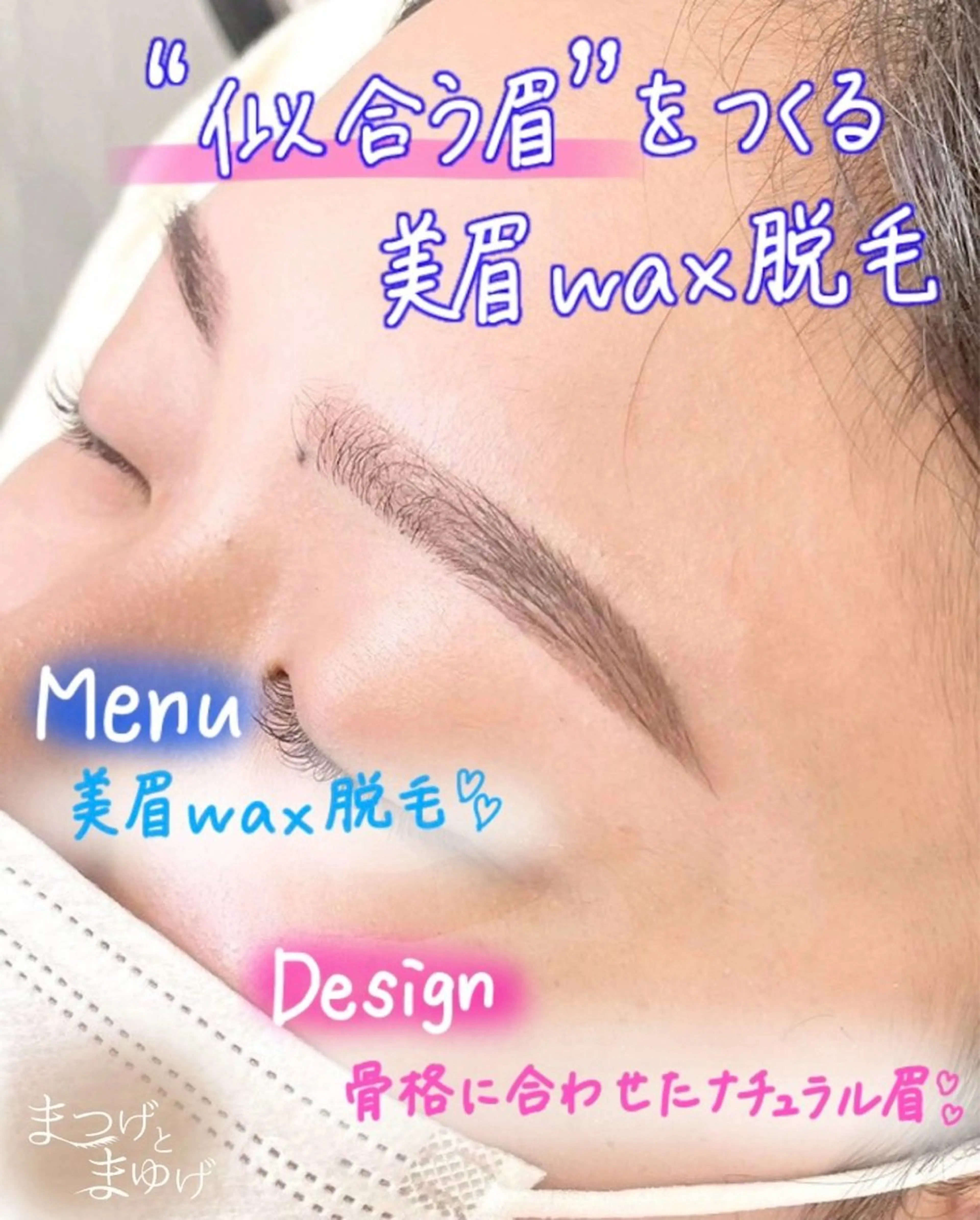 【⠀まつ毛パーマ×美眉WAX×ブラウラミネーション 】の写真