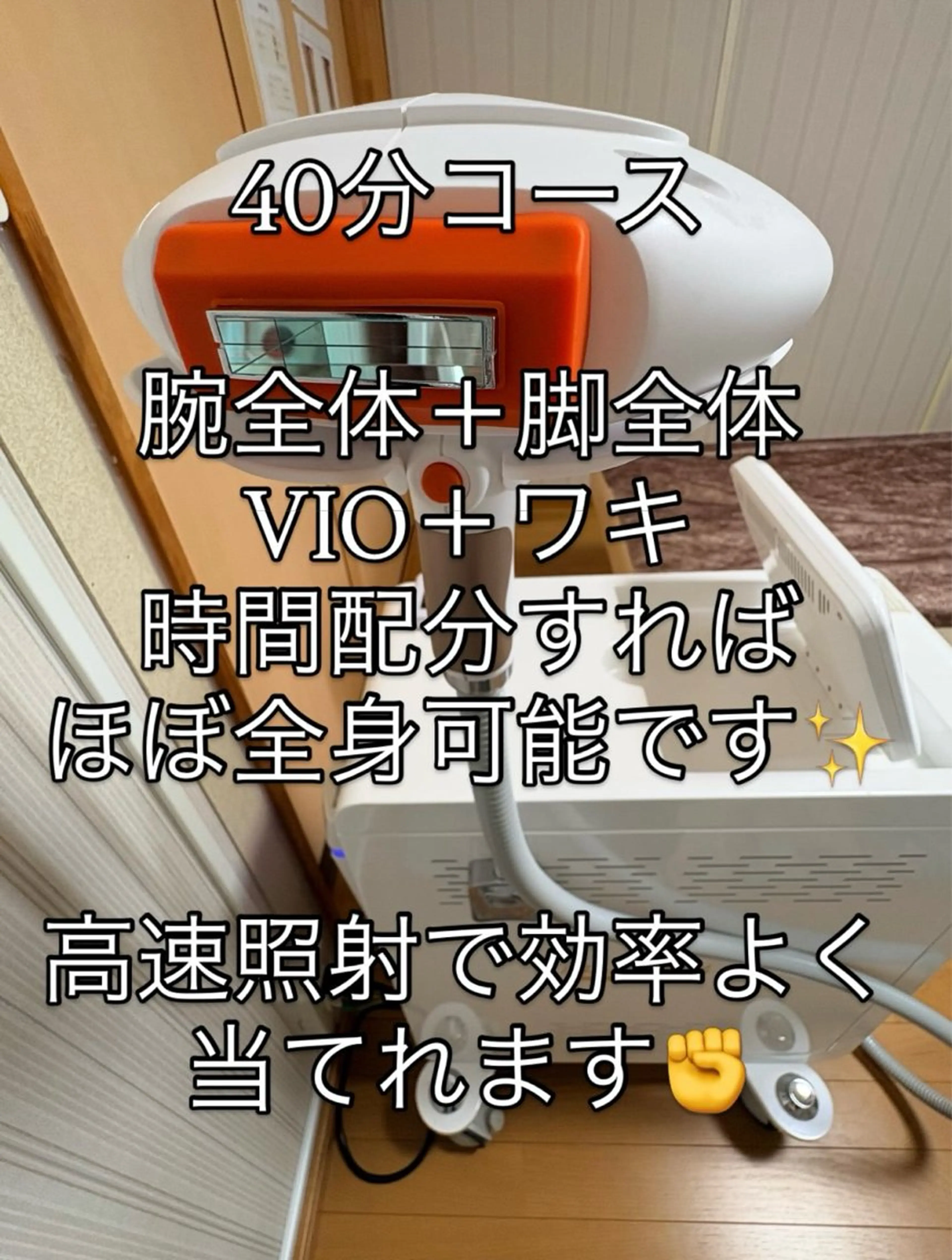 脱毛サロン moco selfのエステ・リラクイメージ