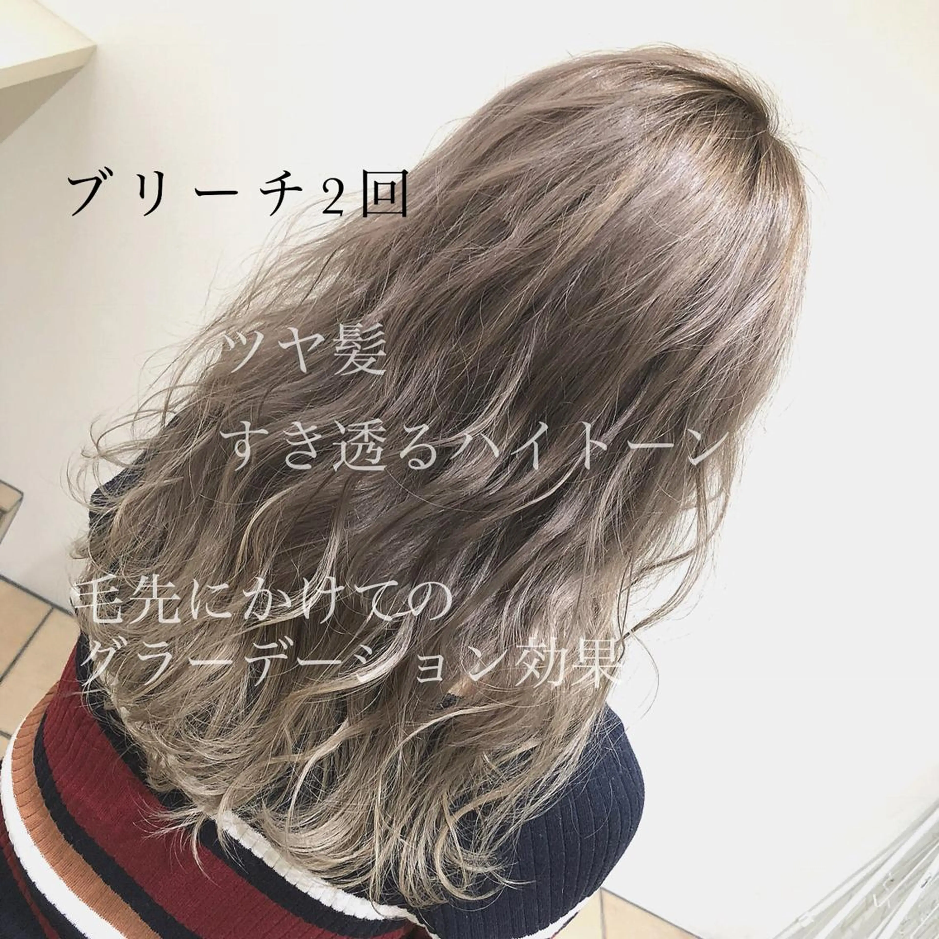 ロング カラー ブリーチ 海外レイヤー/ レイヤーカット/和田のヘアスタイル